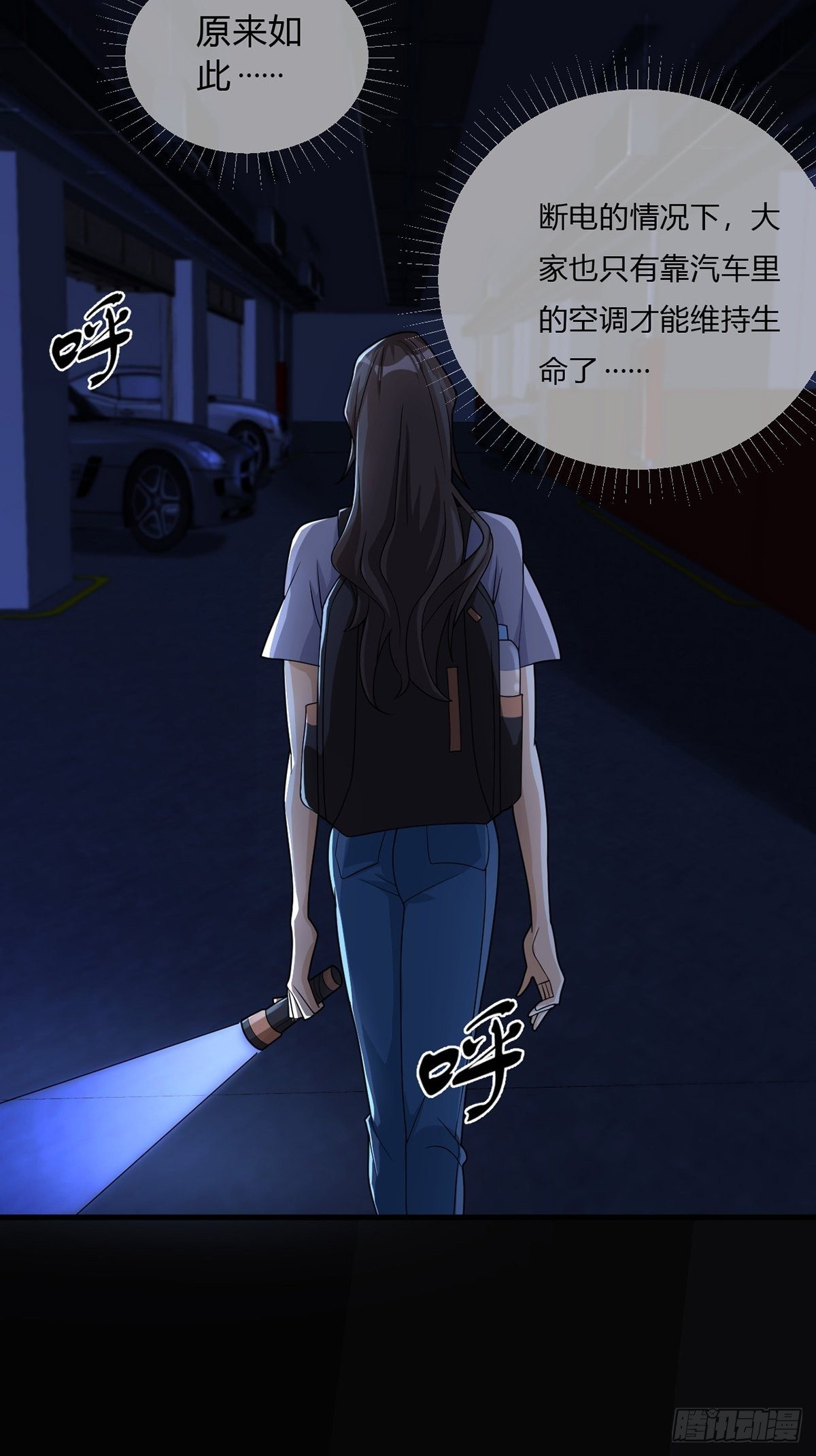 004 铁门也拦不住林三酒11