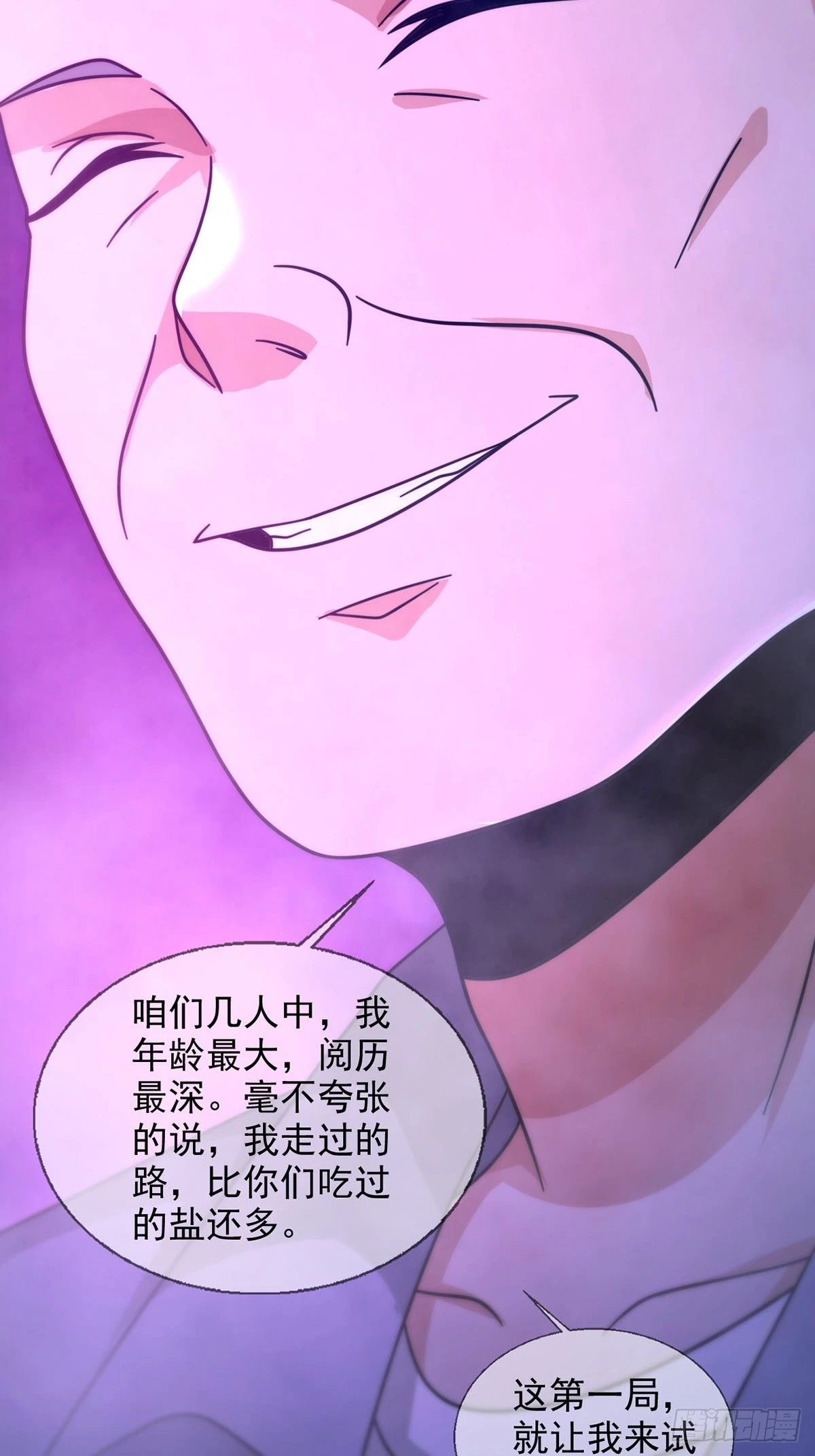 084 决斗！以死亡为终点12