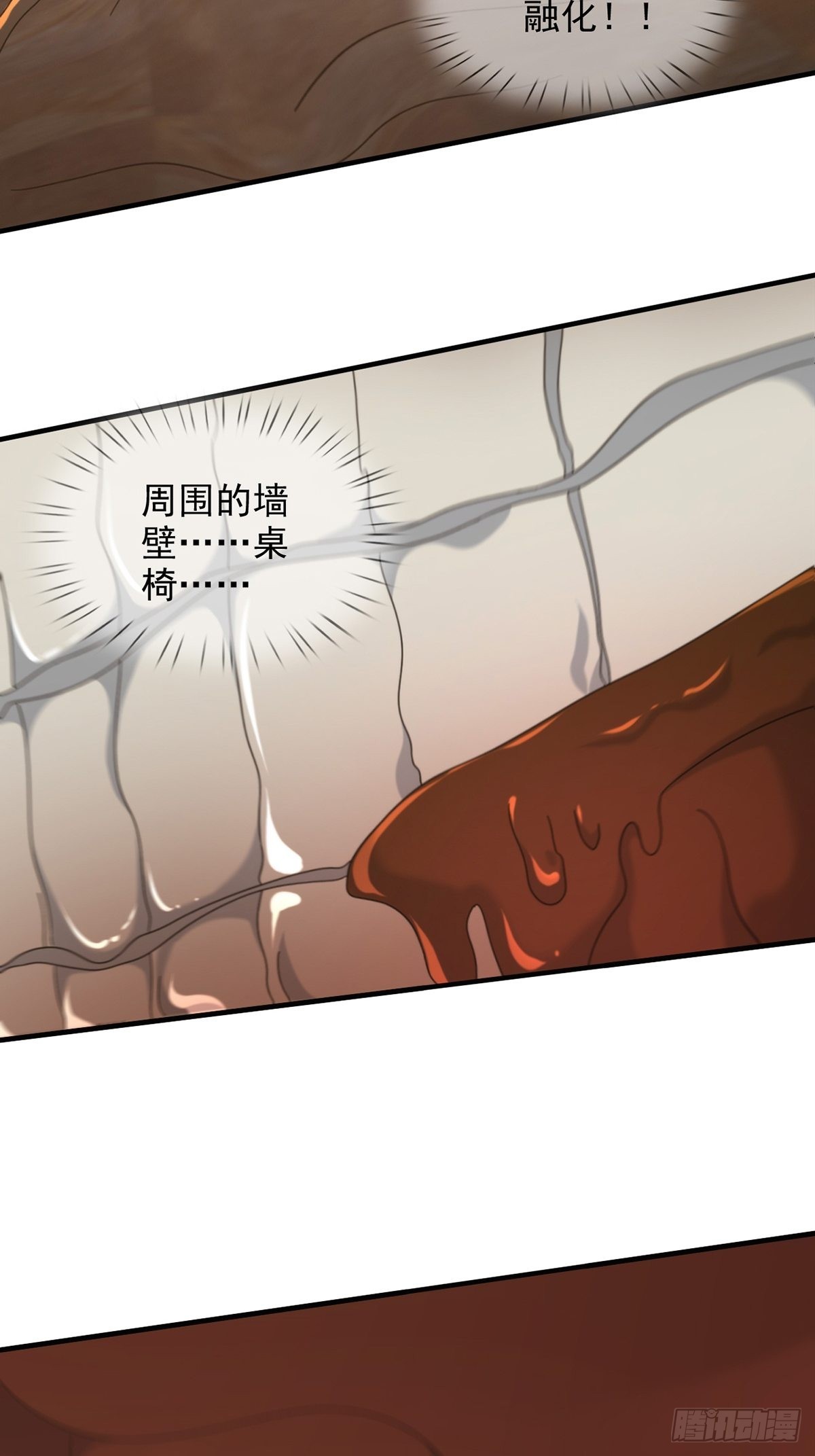 110人鱼申连奇17