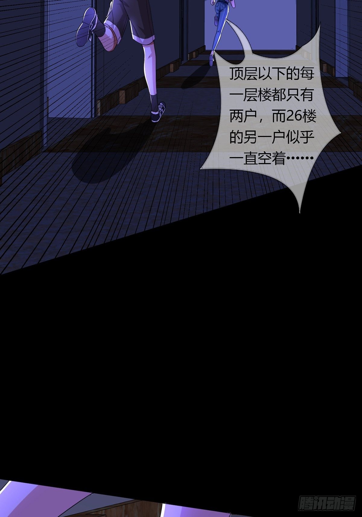 0013 被隐藏的能力3
