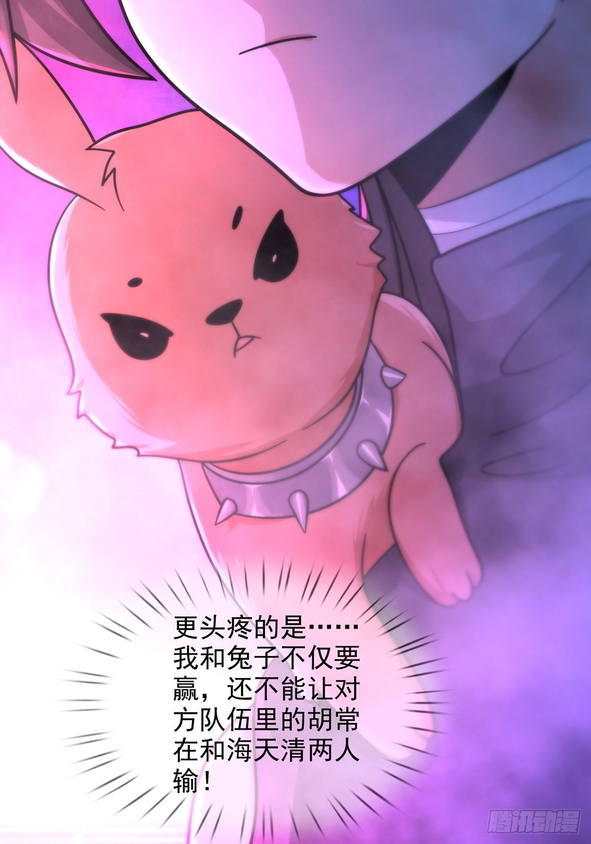 083 命运取决于人的双六34