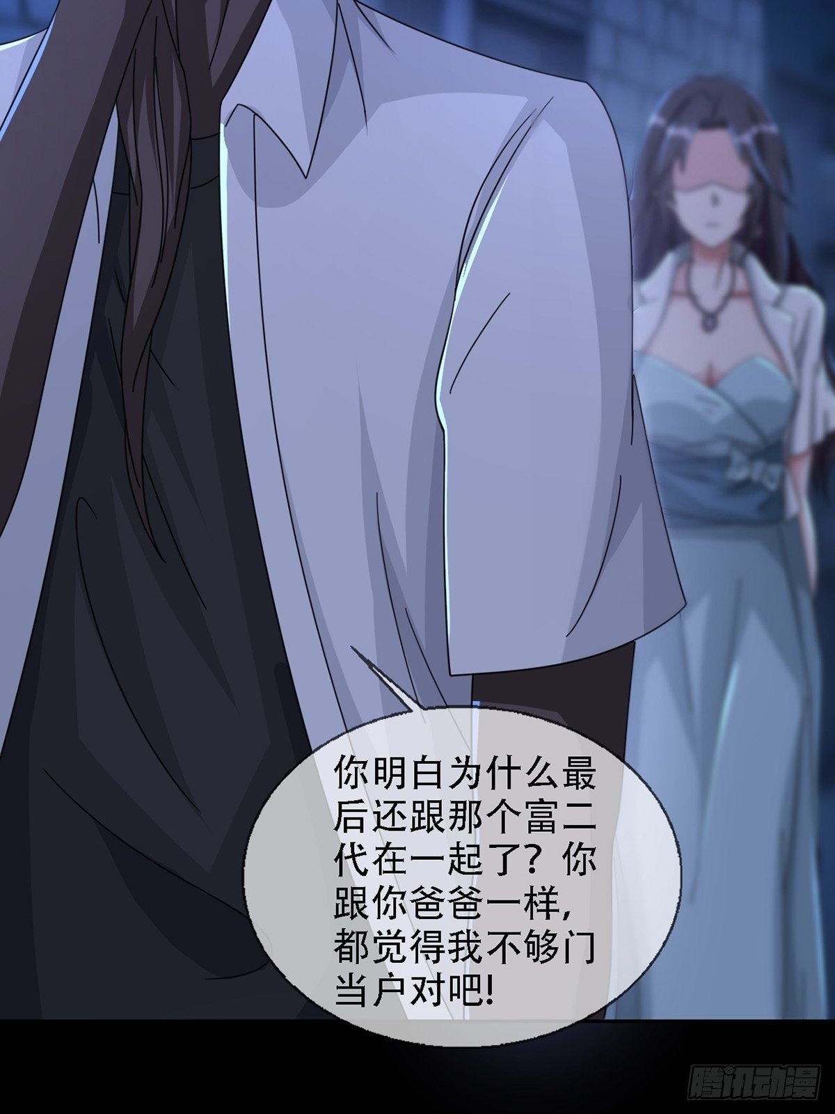 0036 还是个渣男36