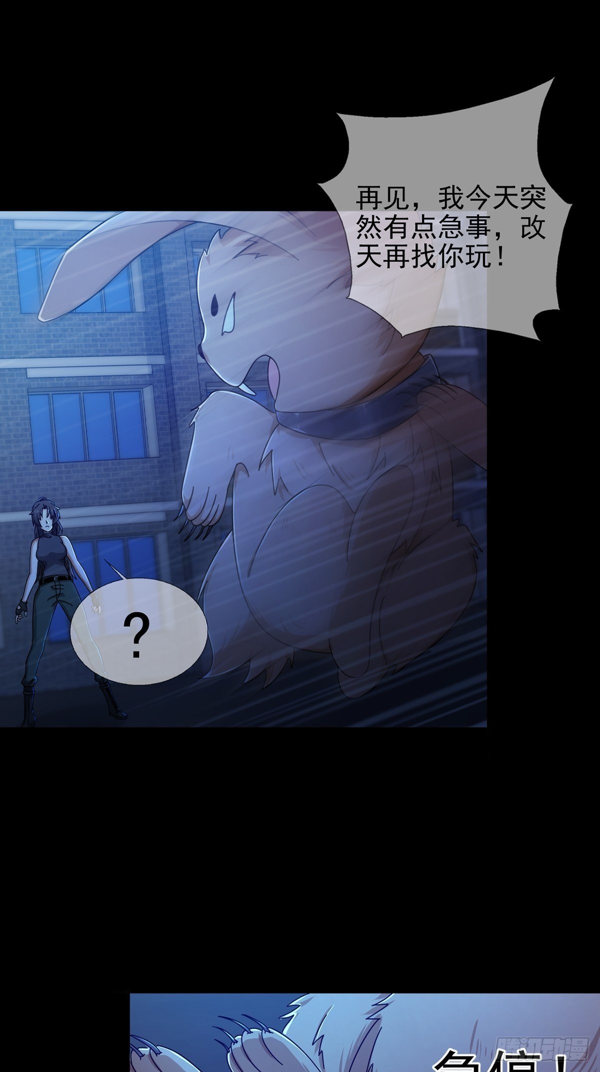 075 谁是白教授38
