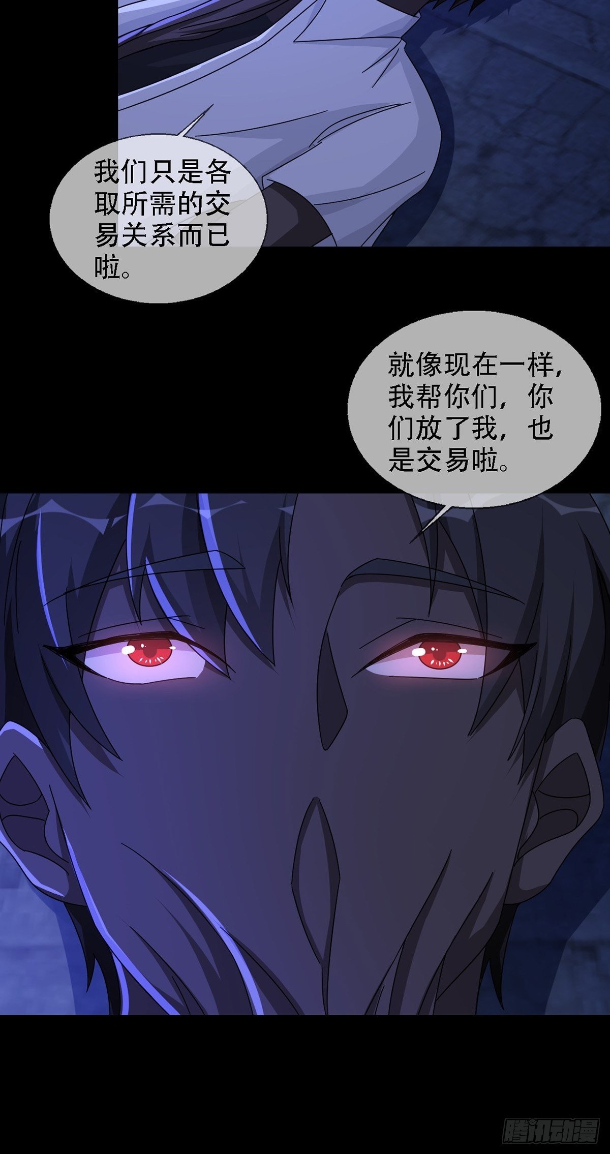 0037 和堕落种交朋友33
