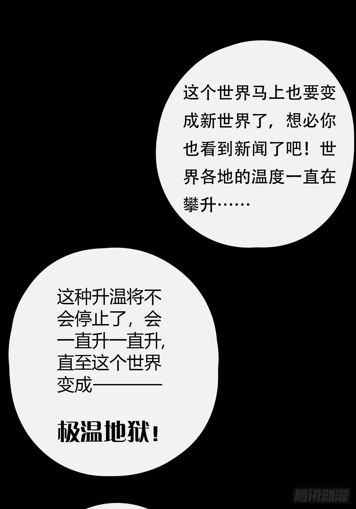 002 炎热的牛扒之夜14