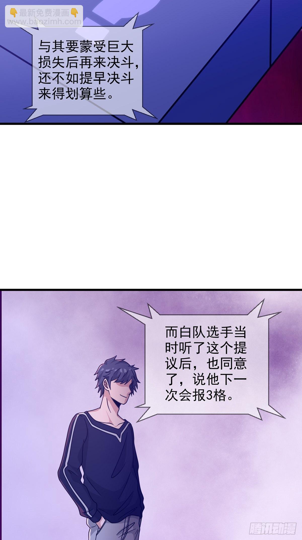 086 白队要赢了？6