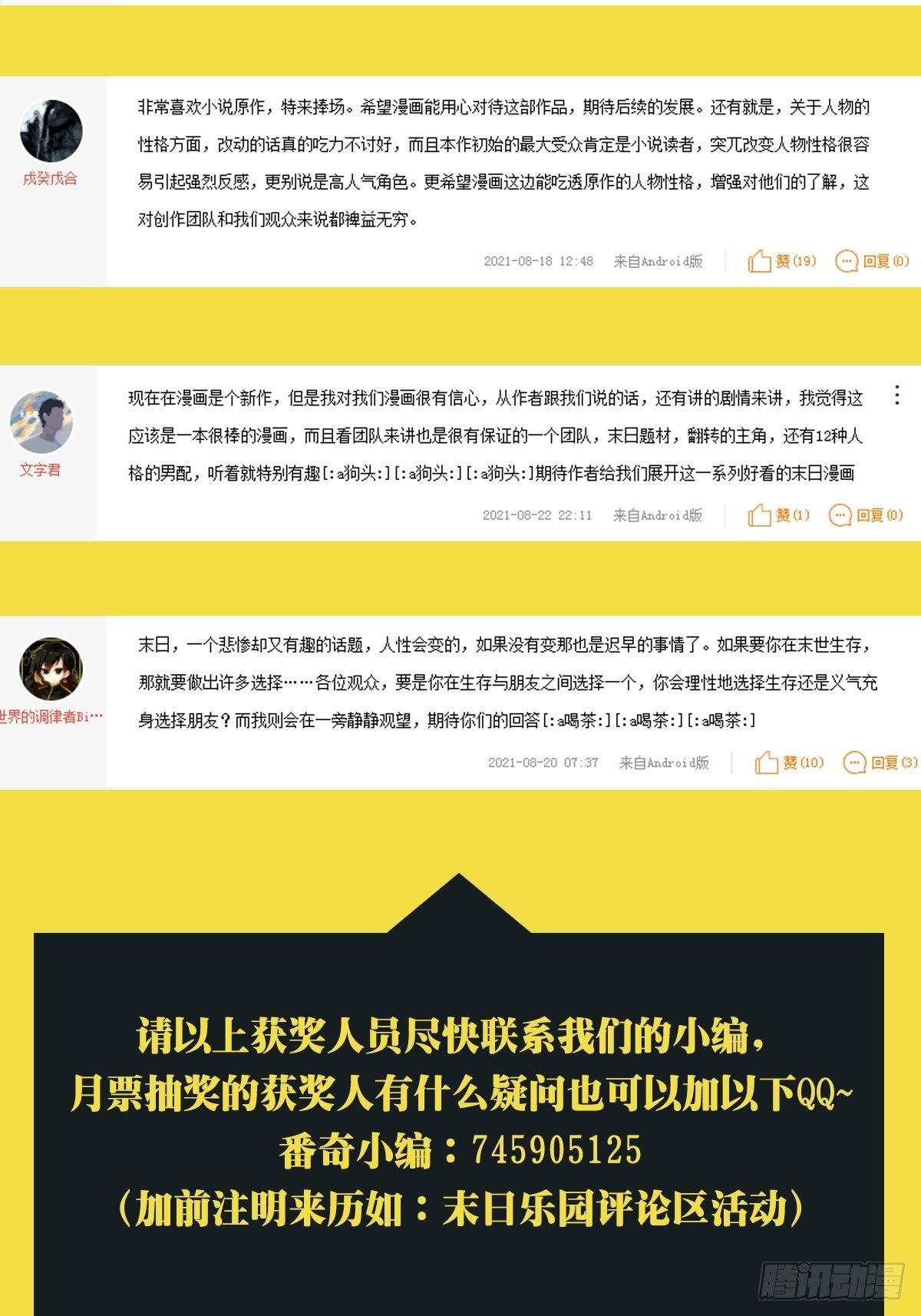 006 危机在追逐57