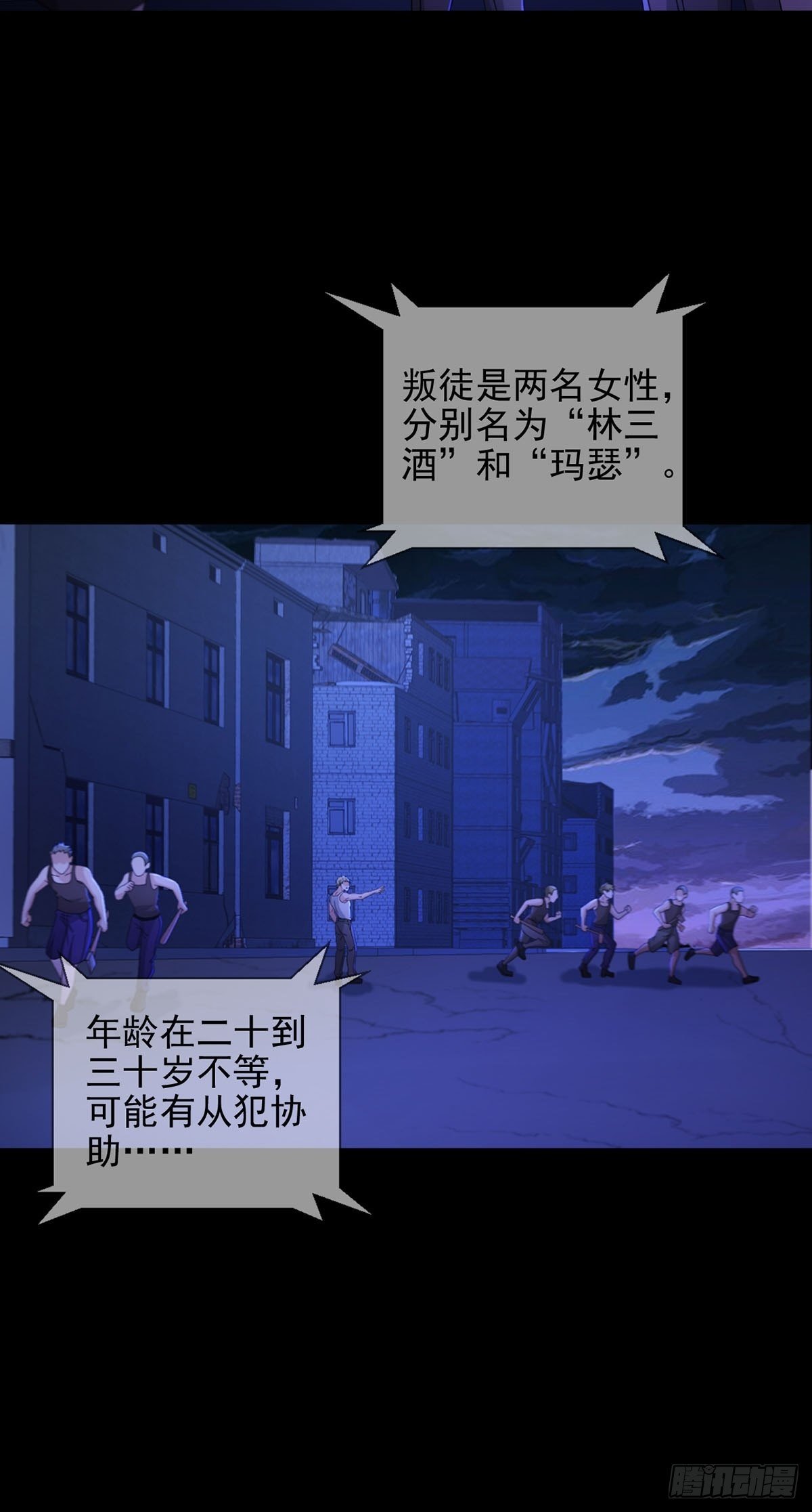066 全绿洲通缉39