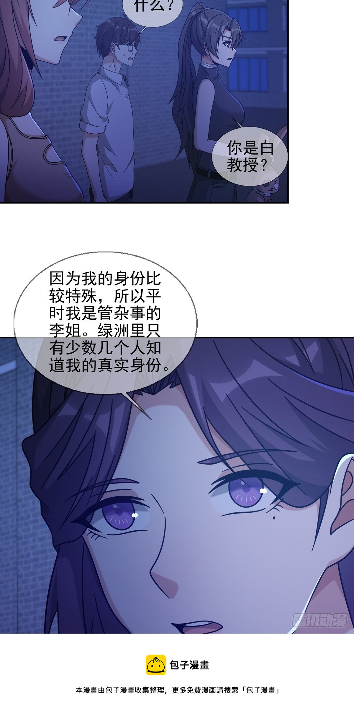 076 你要找的人是我4