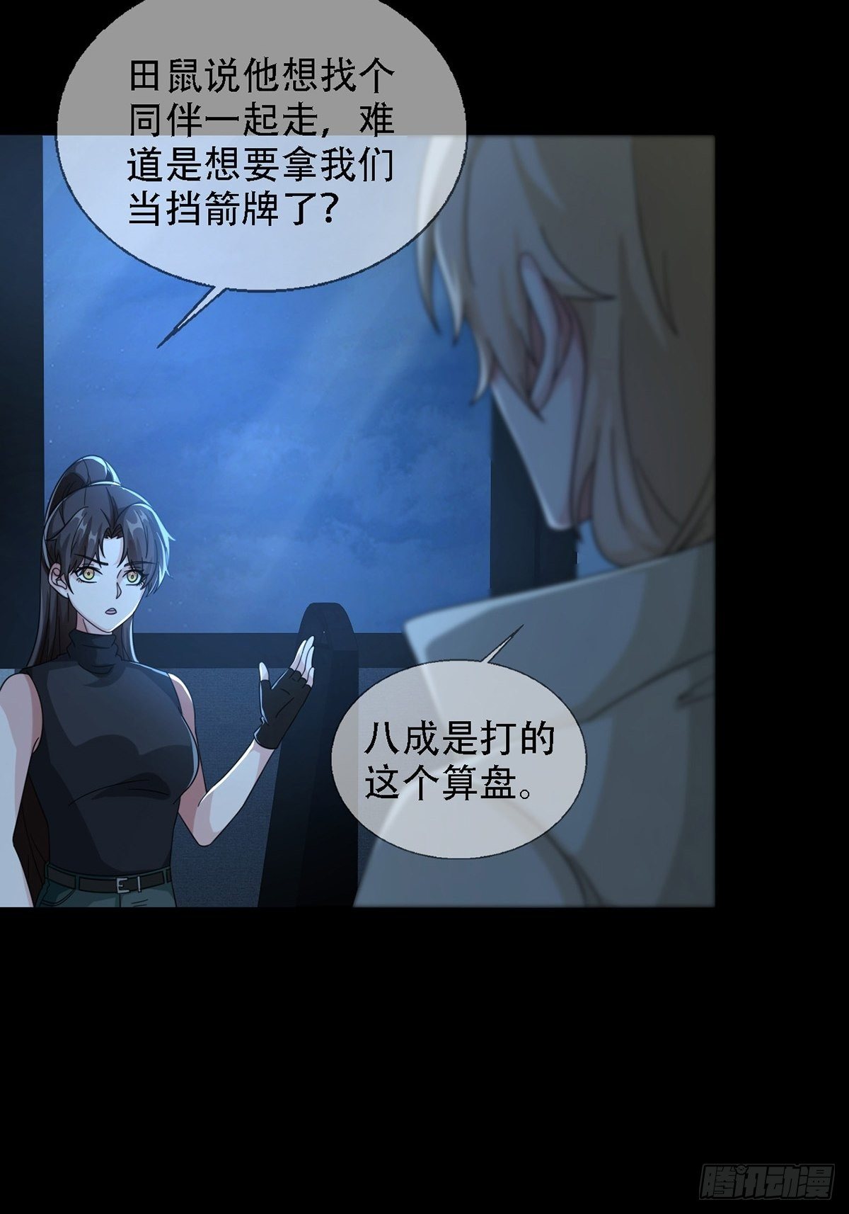 0034 躲在楼上的狙击手15