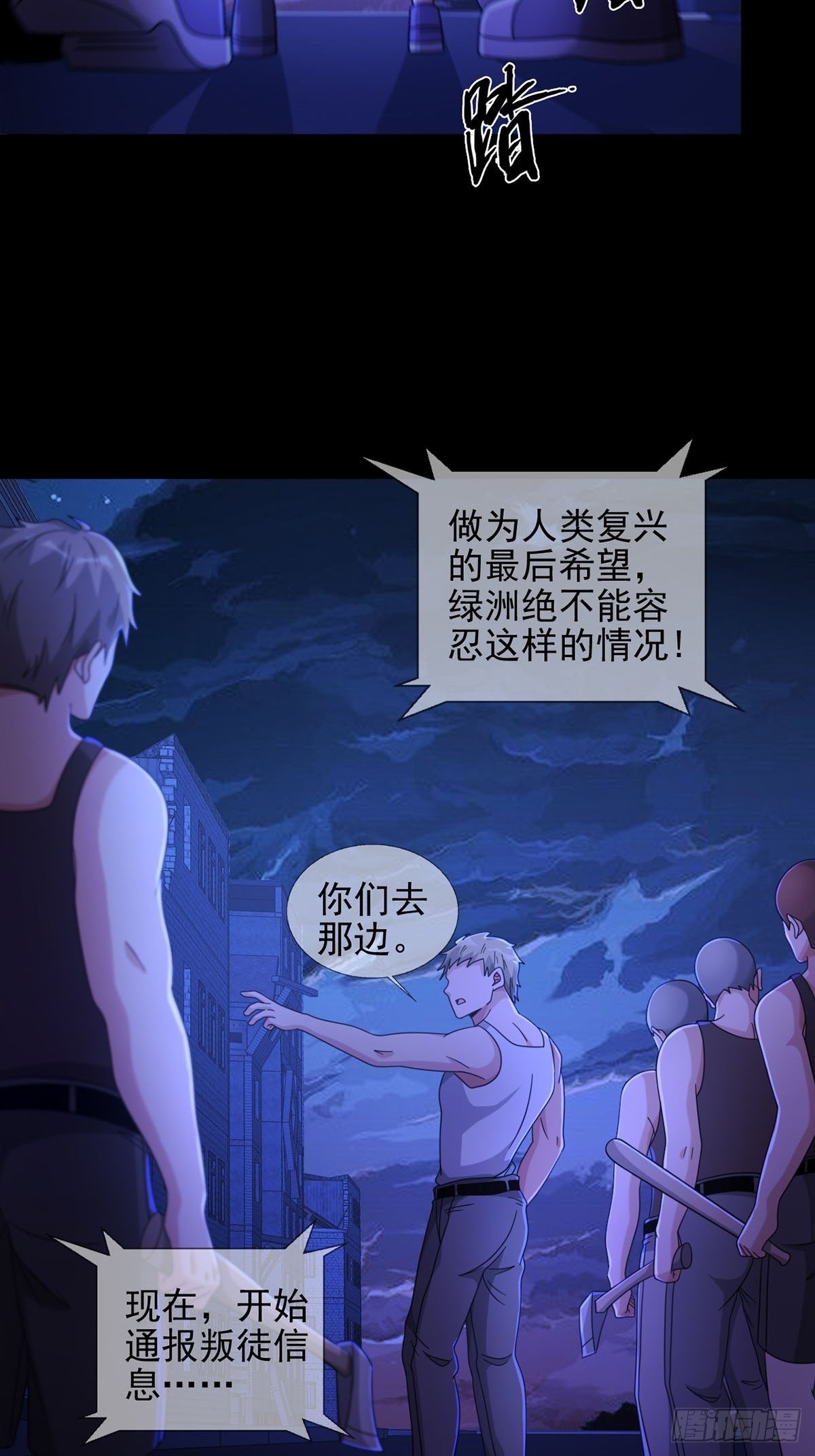066 全绿洲通缉38
