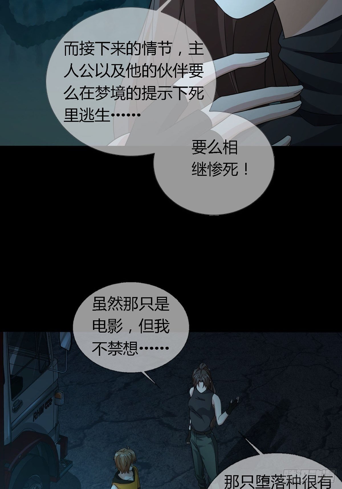 0028 梦还是现实31