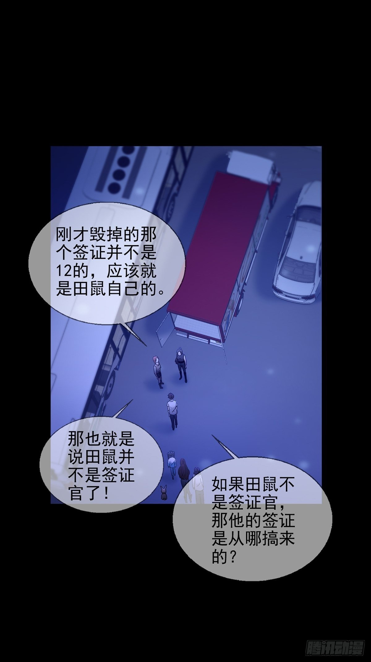 078 签证官死亡23