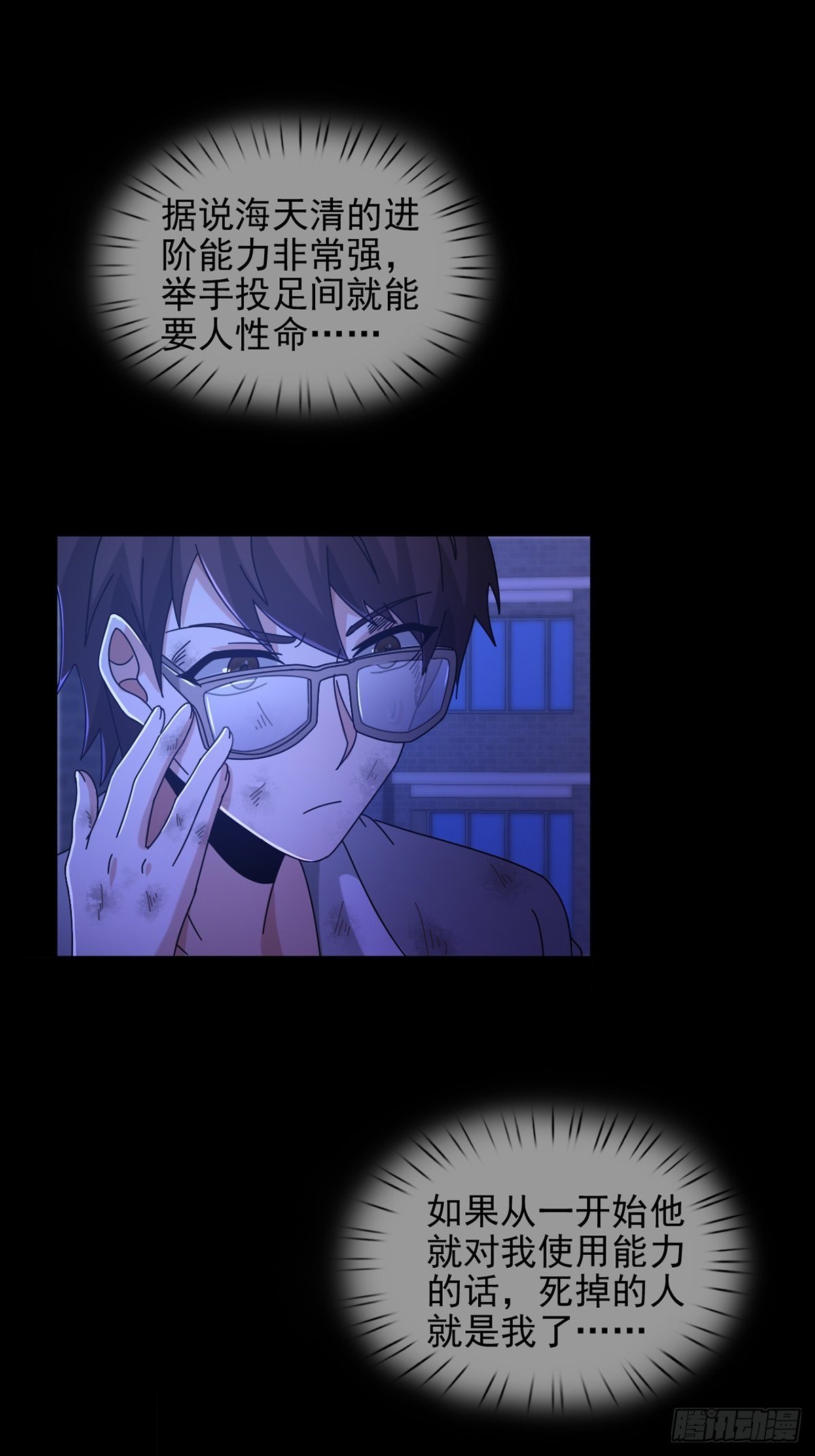 072 海天清的过去1