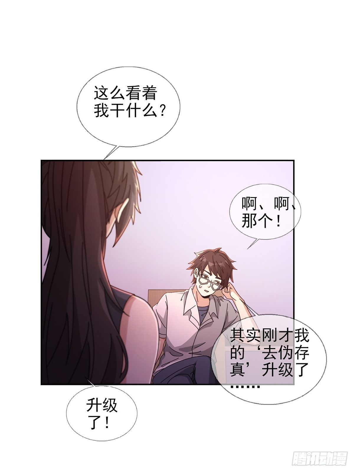 059 玛瑟回归3