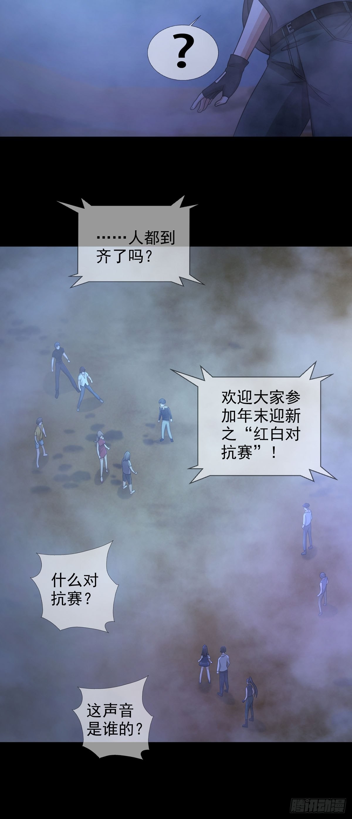 082 红白对抗赛27