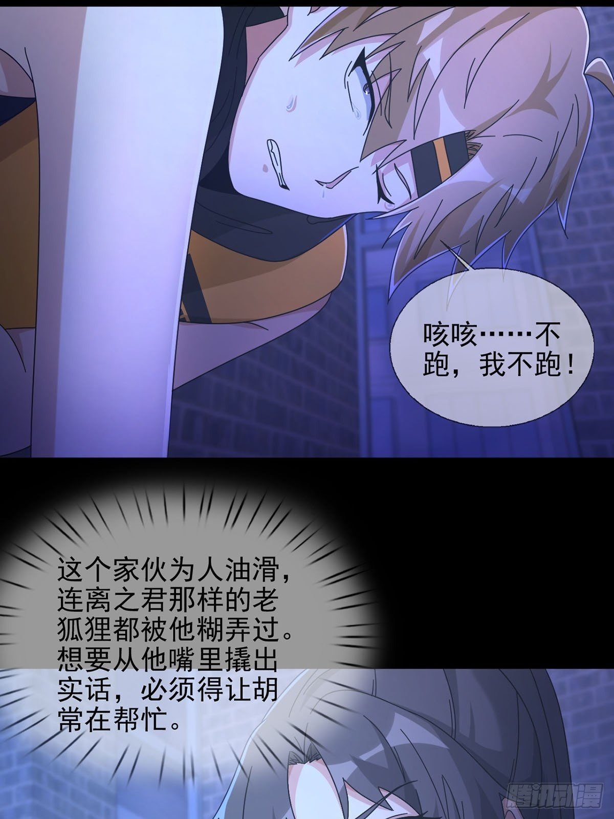 062 进击的螳螂9