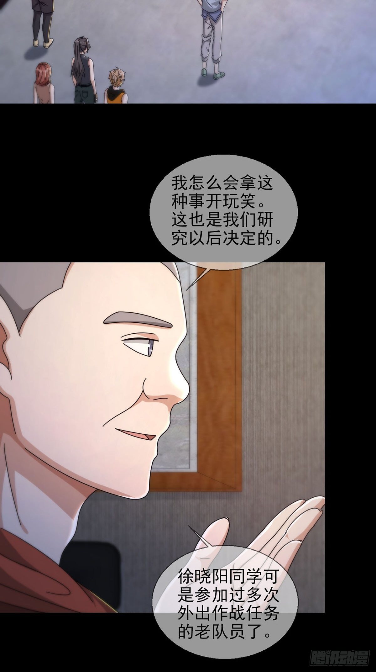 0051 小队集结26