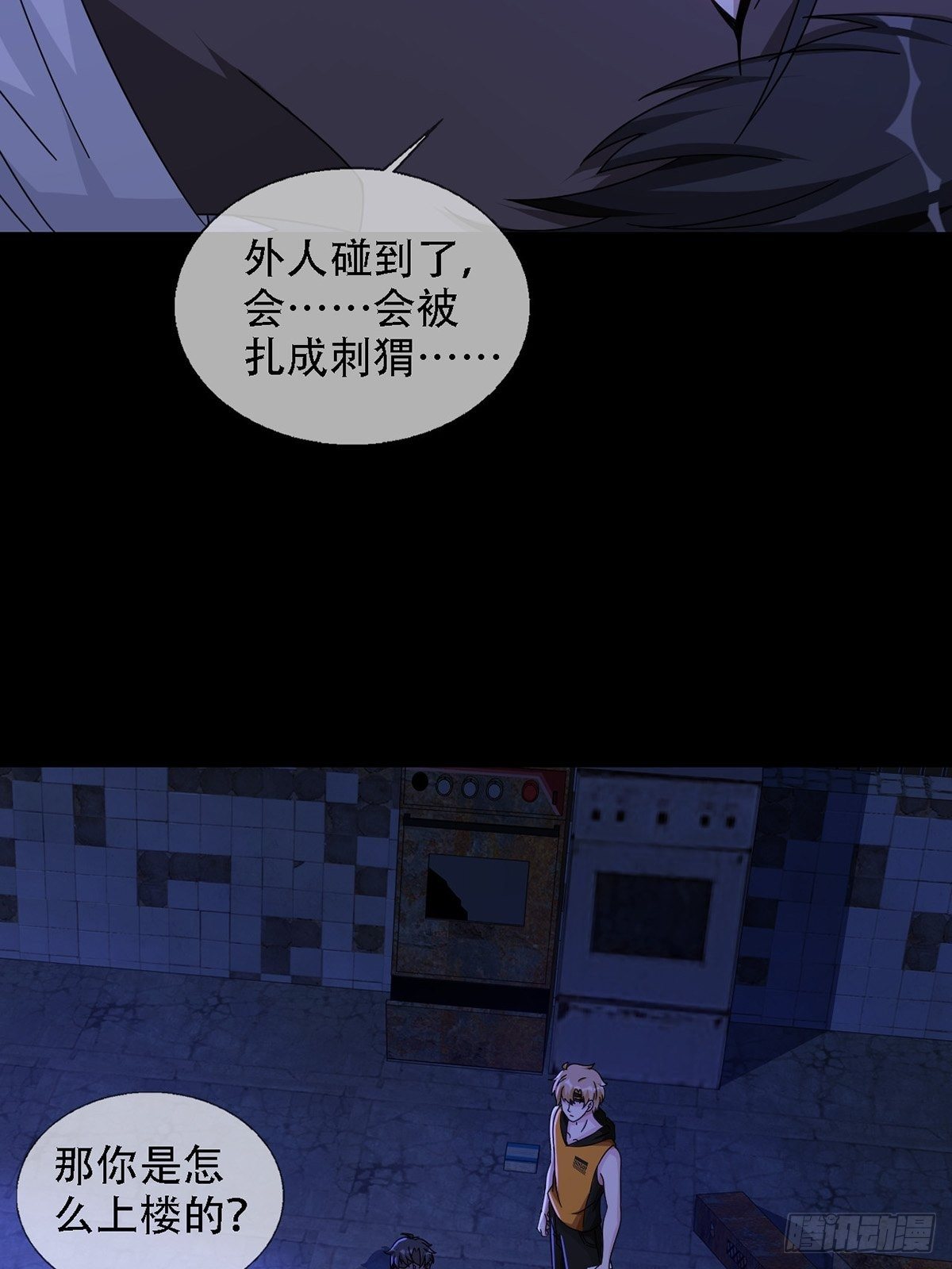 0037 和堕落种交朋友26