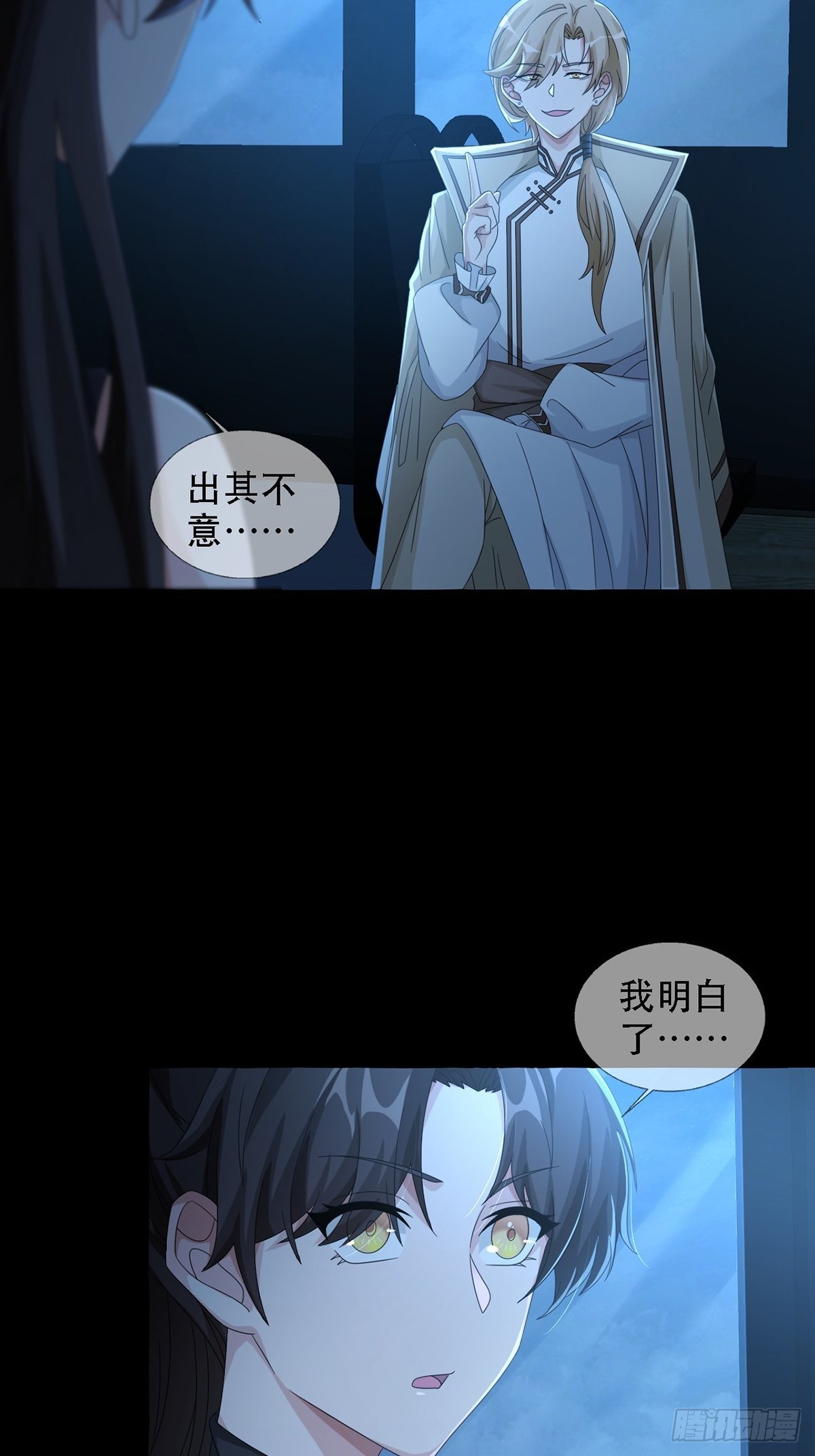 0035 堕落种的女朋友3