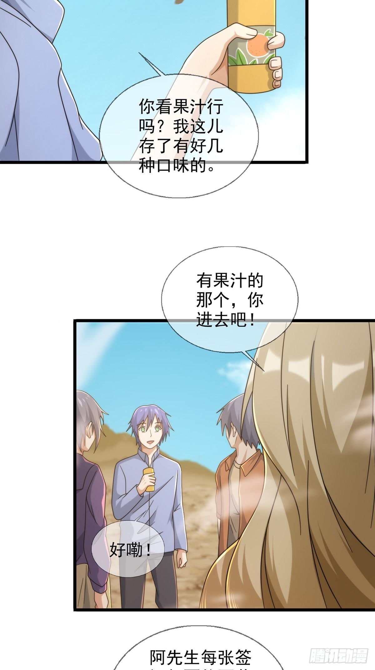 111 阿先生23