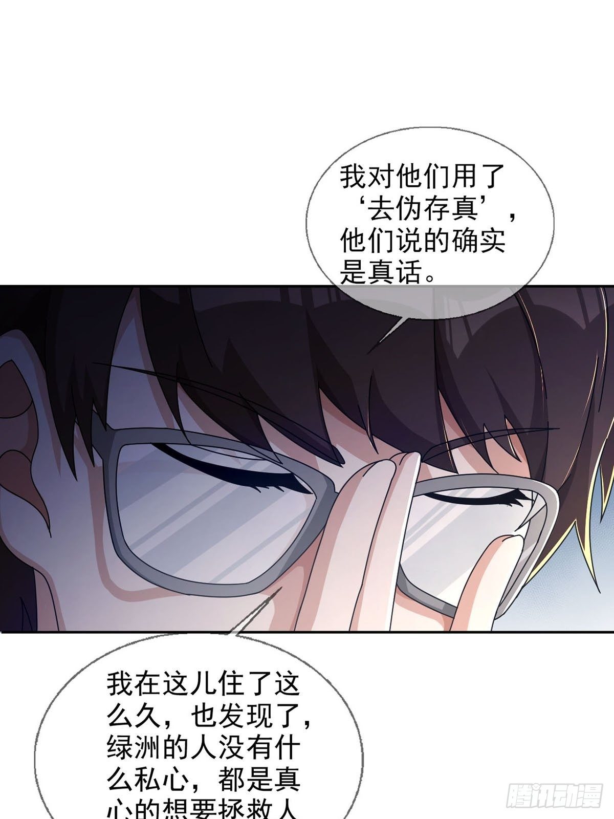 0045 去伪存真22