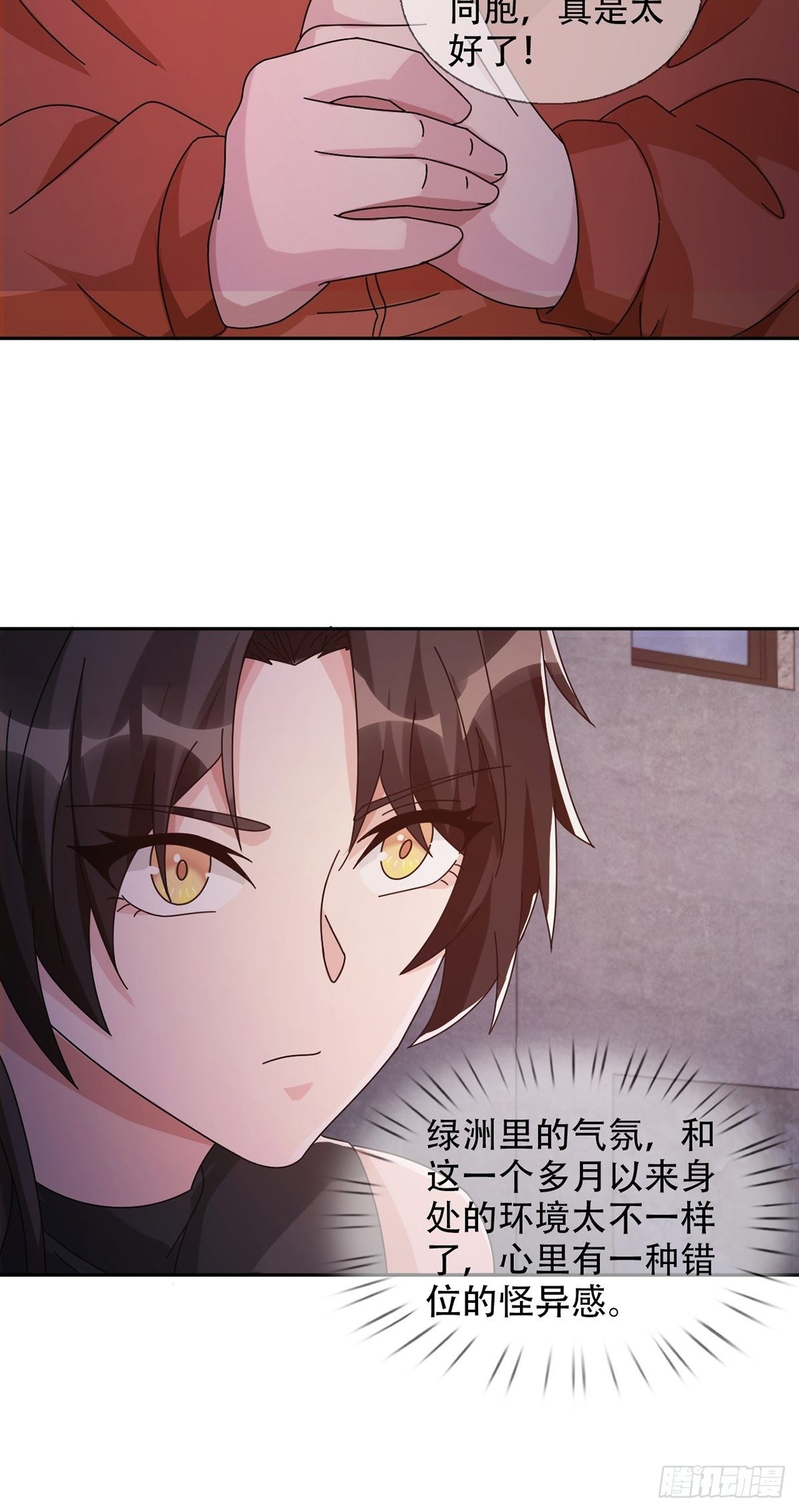 0042 真是个理想乡32