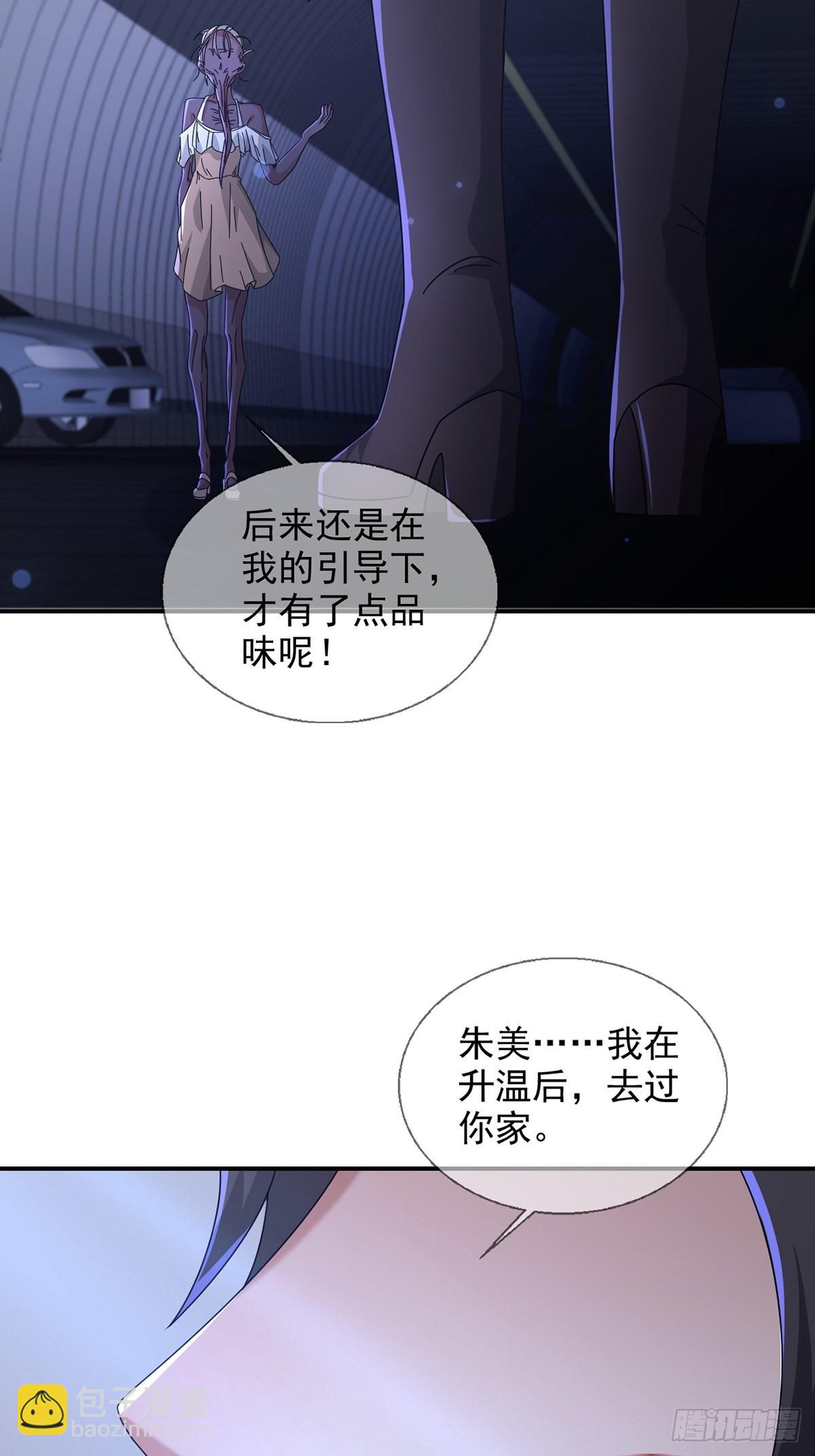 101再见朱美3