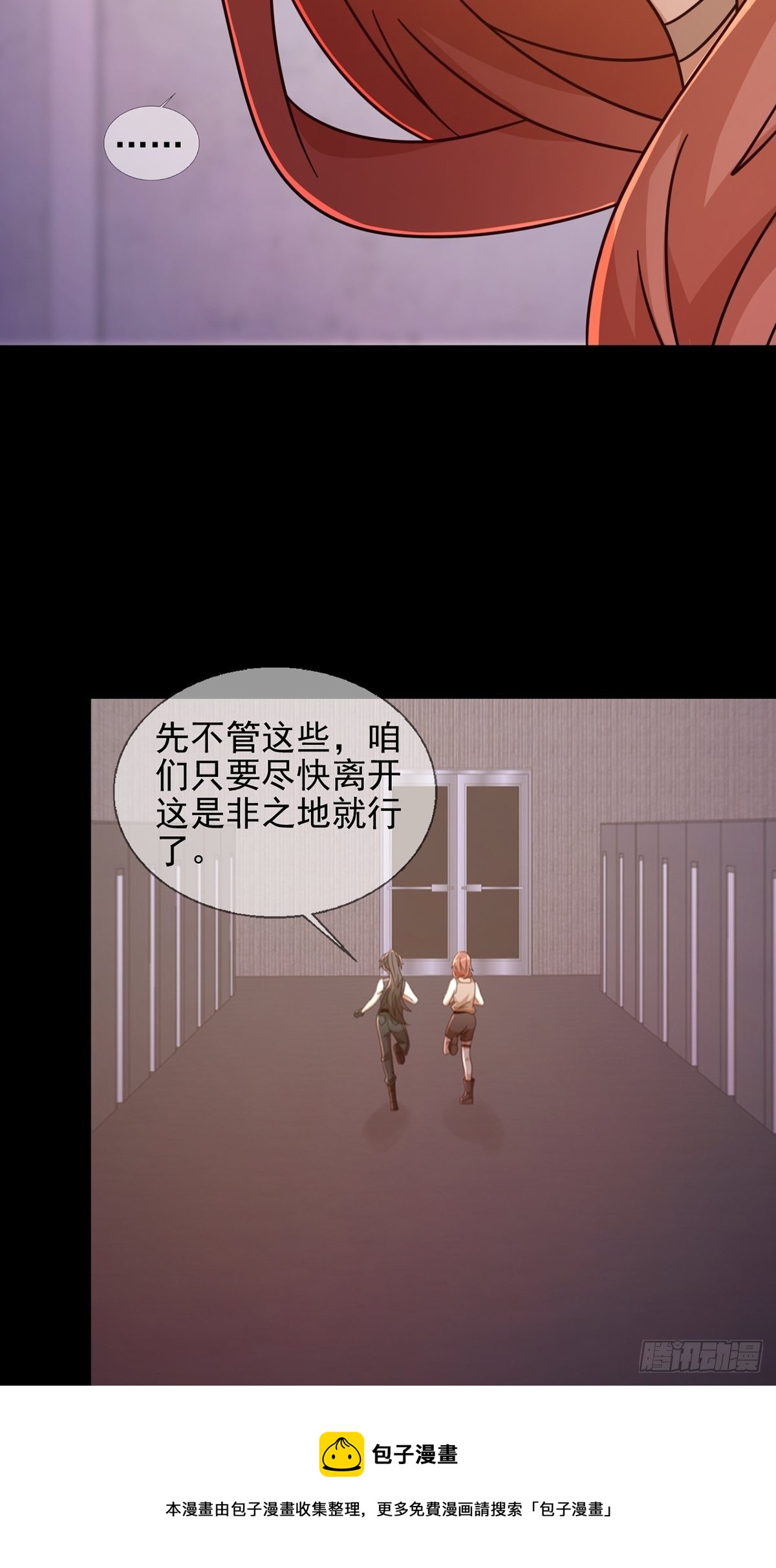 065 堕落种入侵16