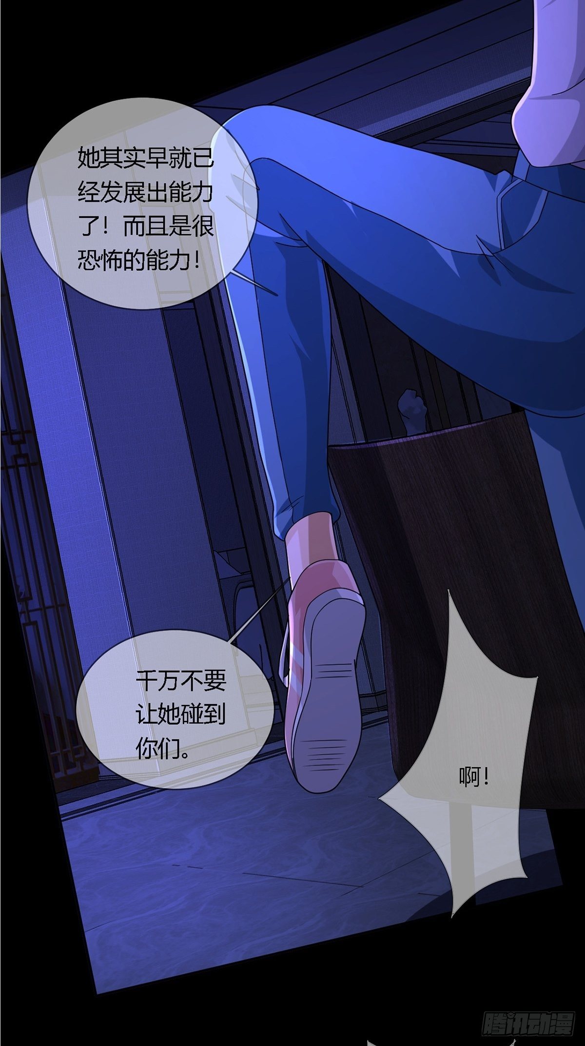 0013 被隐藏的能力49