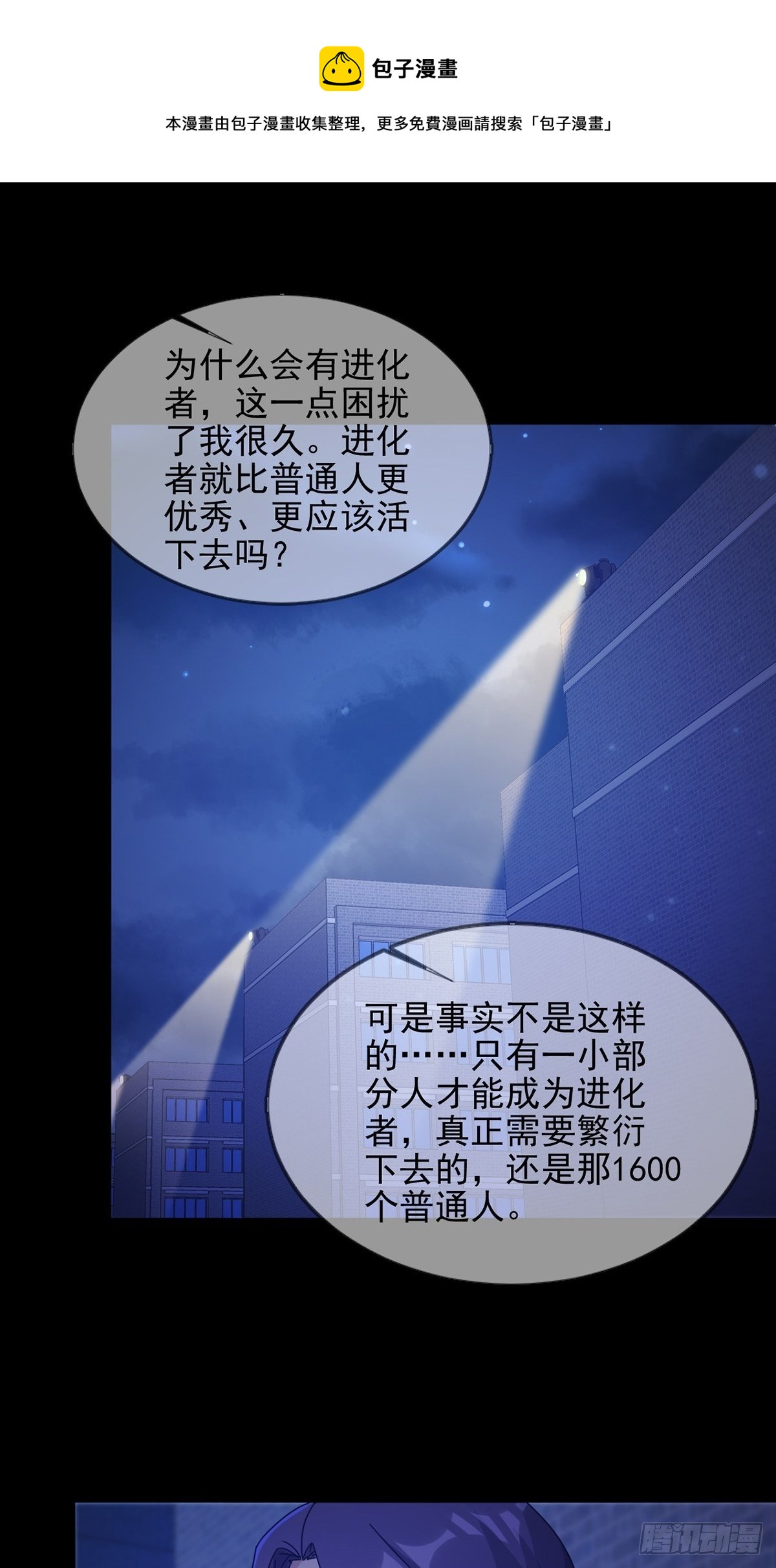 076 你要找的人是我28