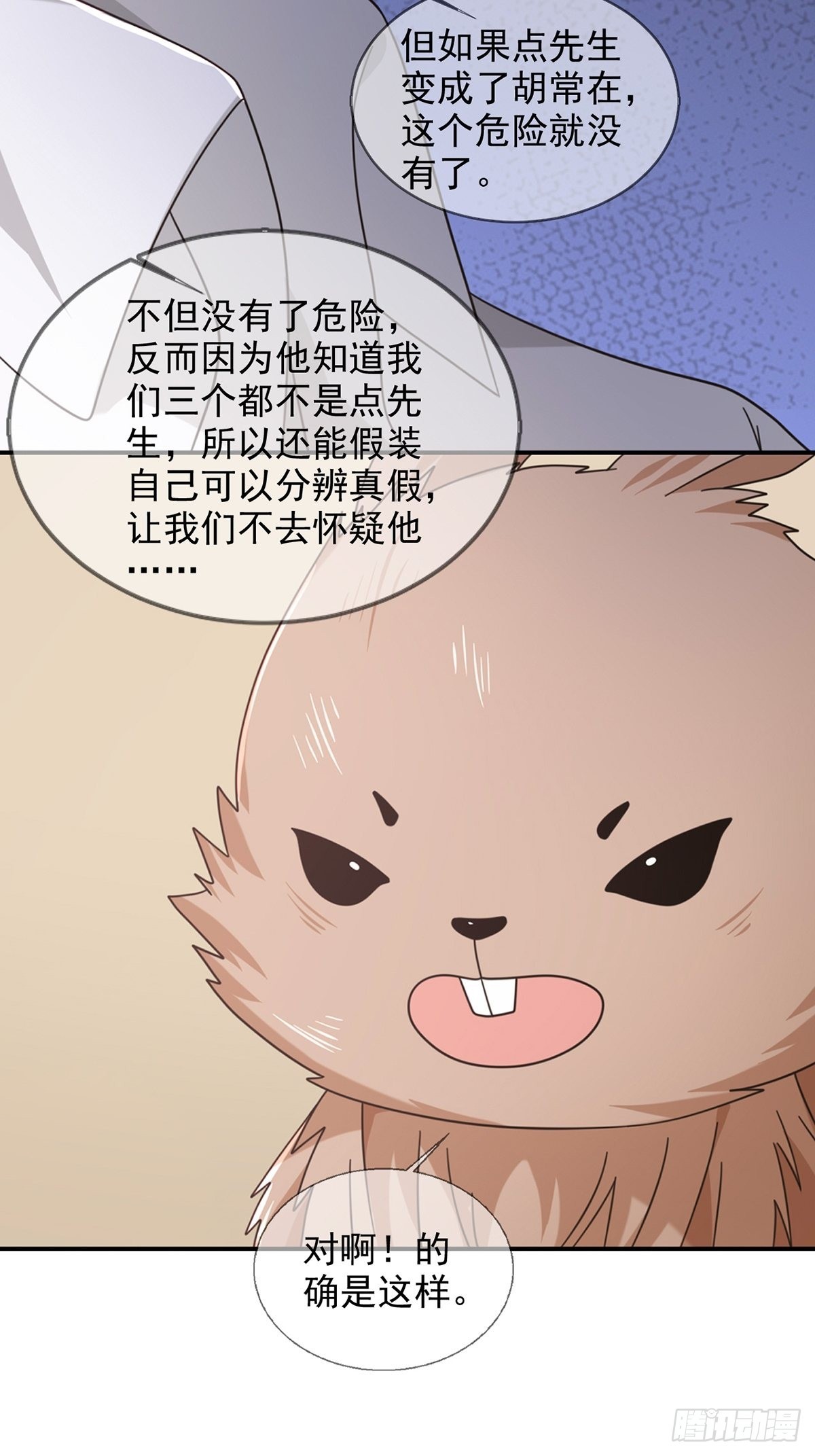 097 胡常在进化了38