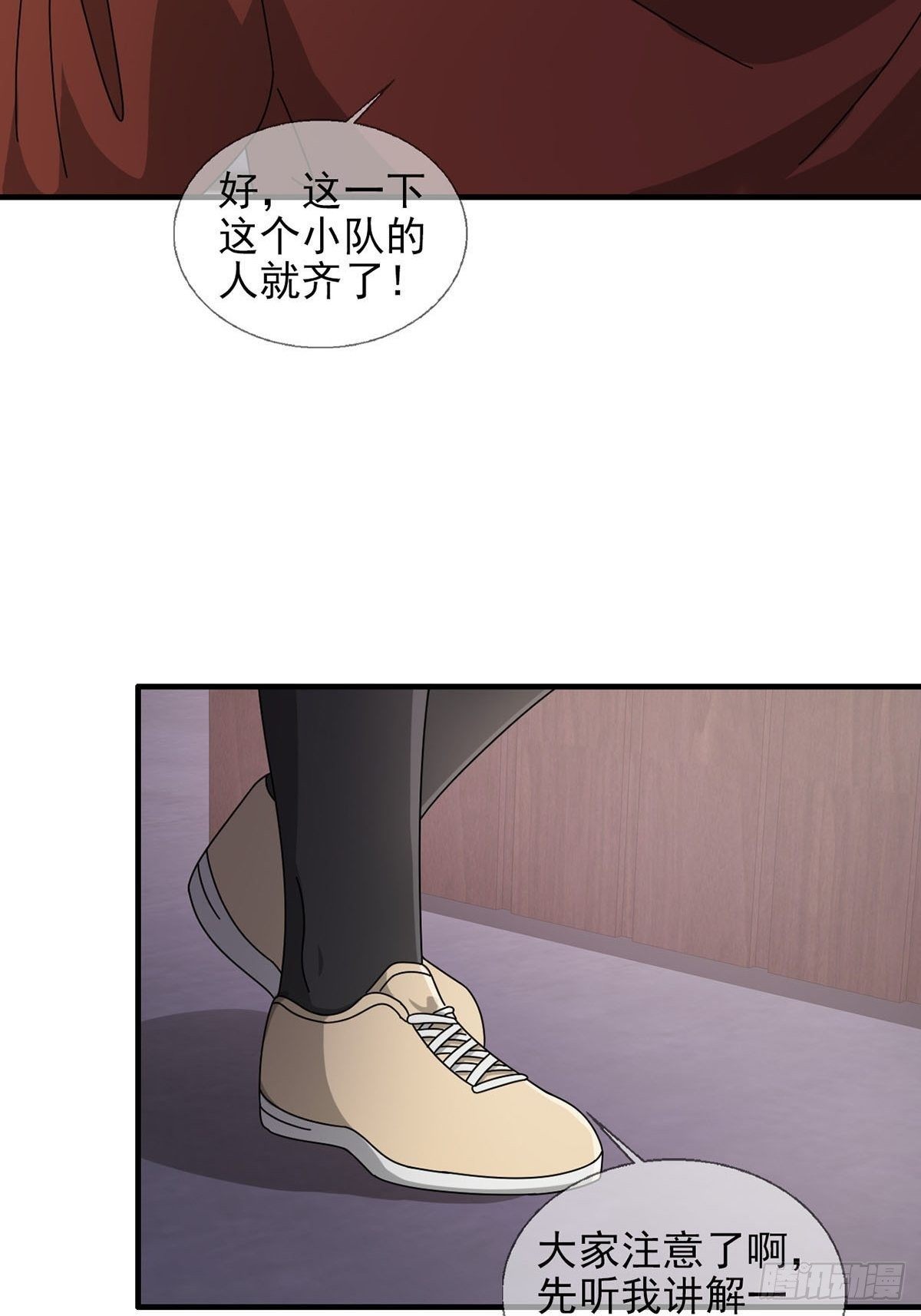 0051 小队集结8