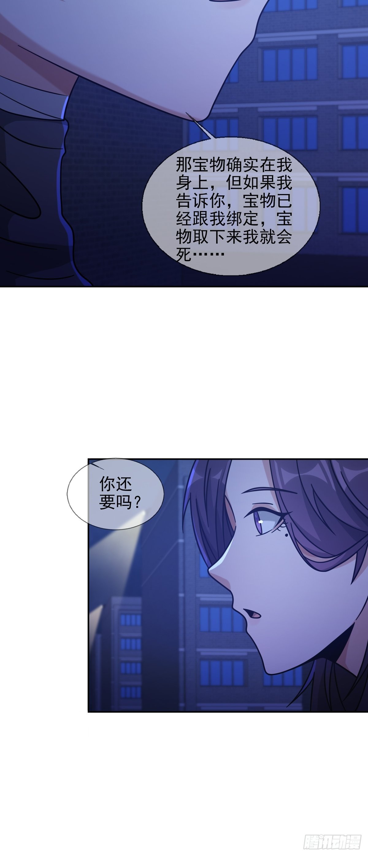 076 你要找的人是我9