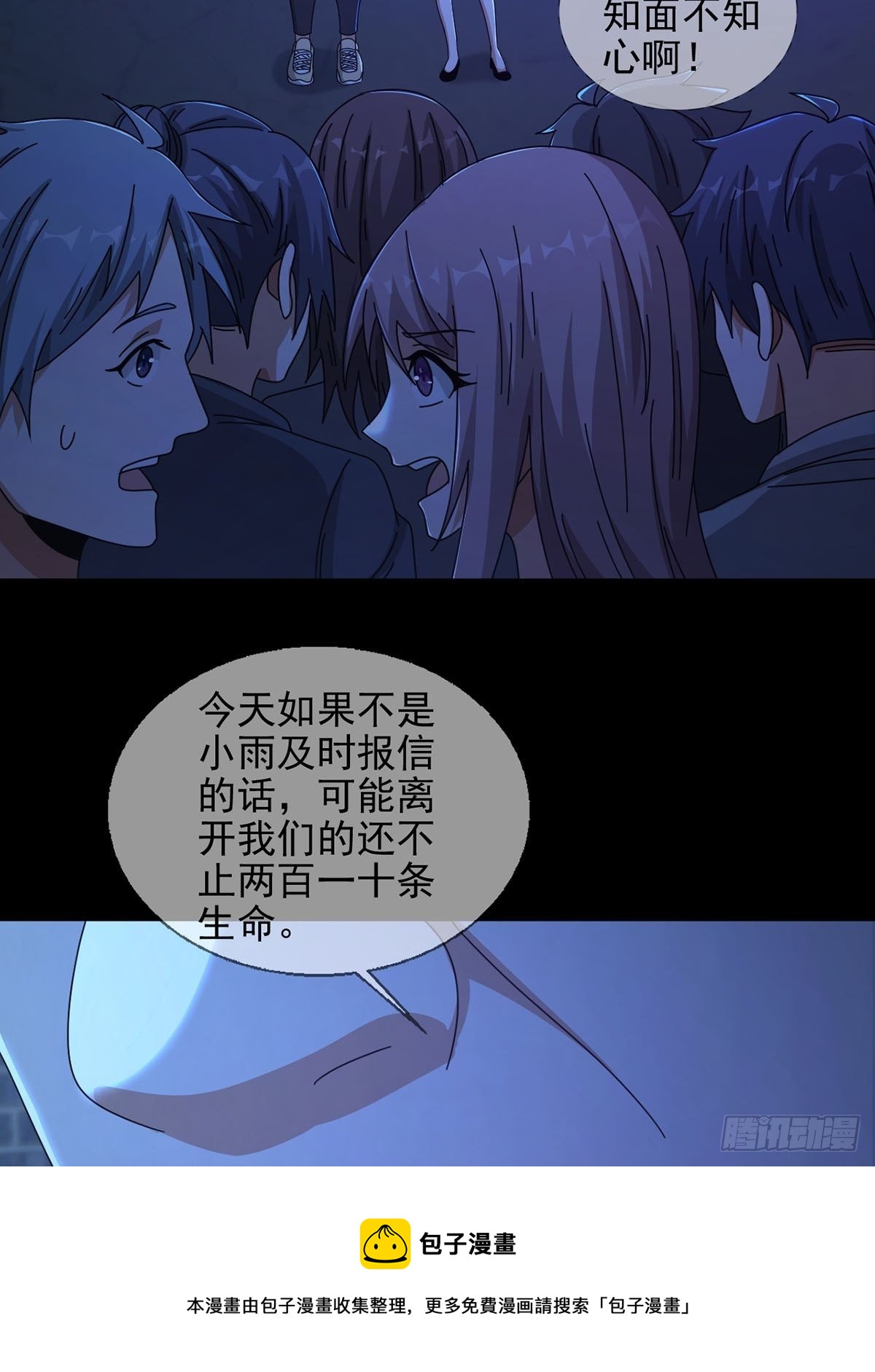 066 全绿洲通缉48