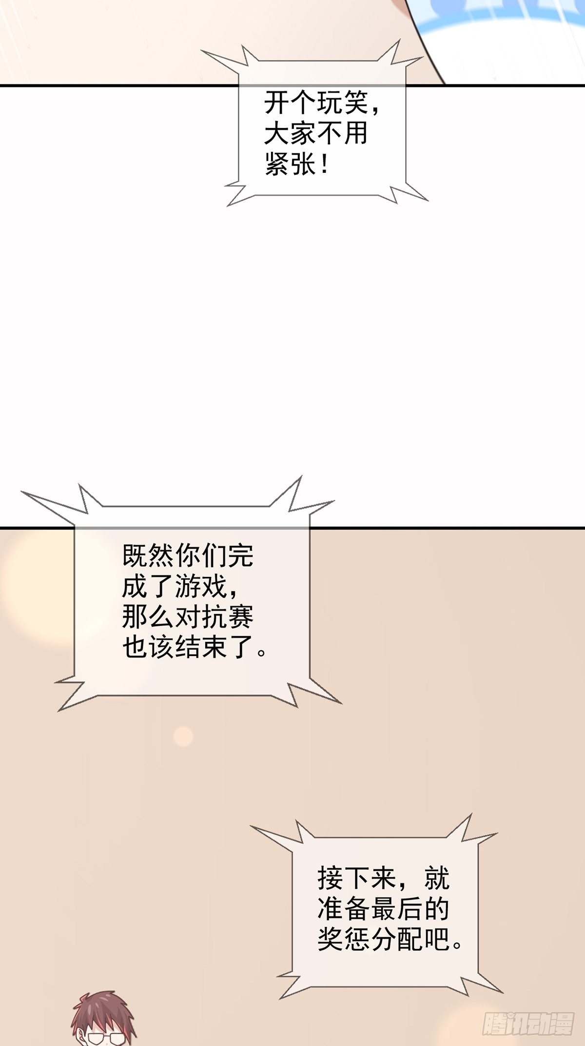 099 副本通关7