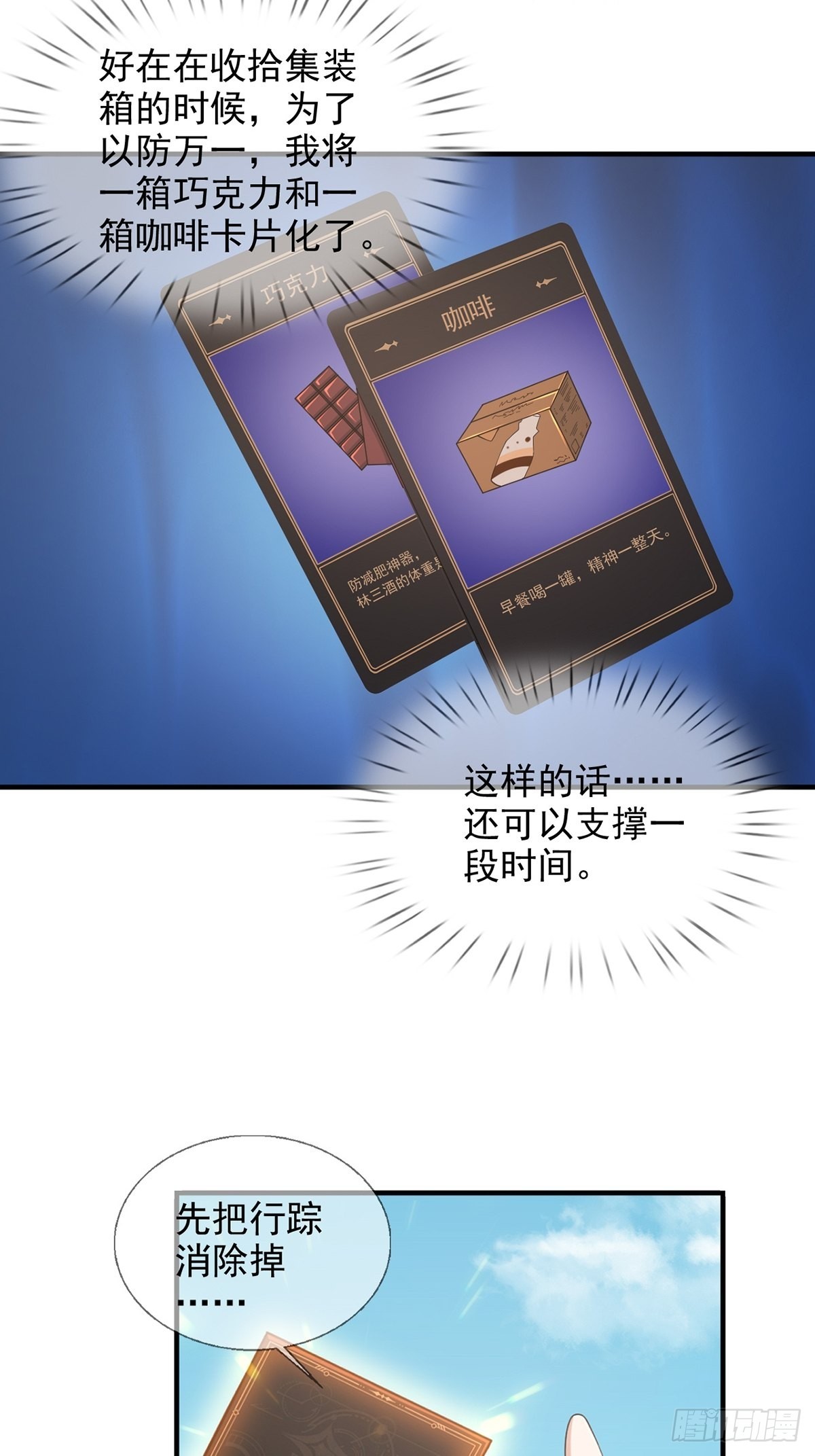 109深海大峡谷4