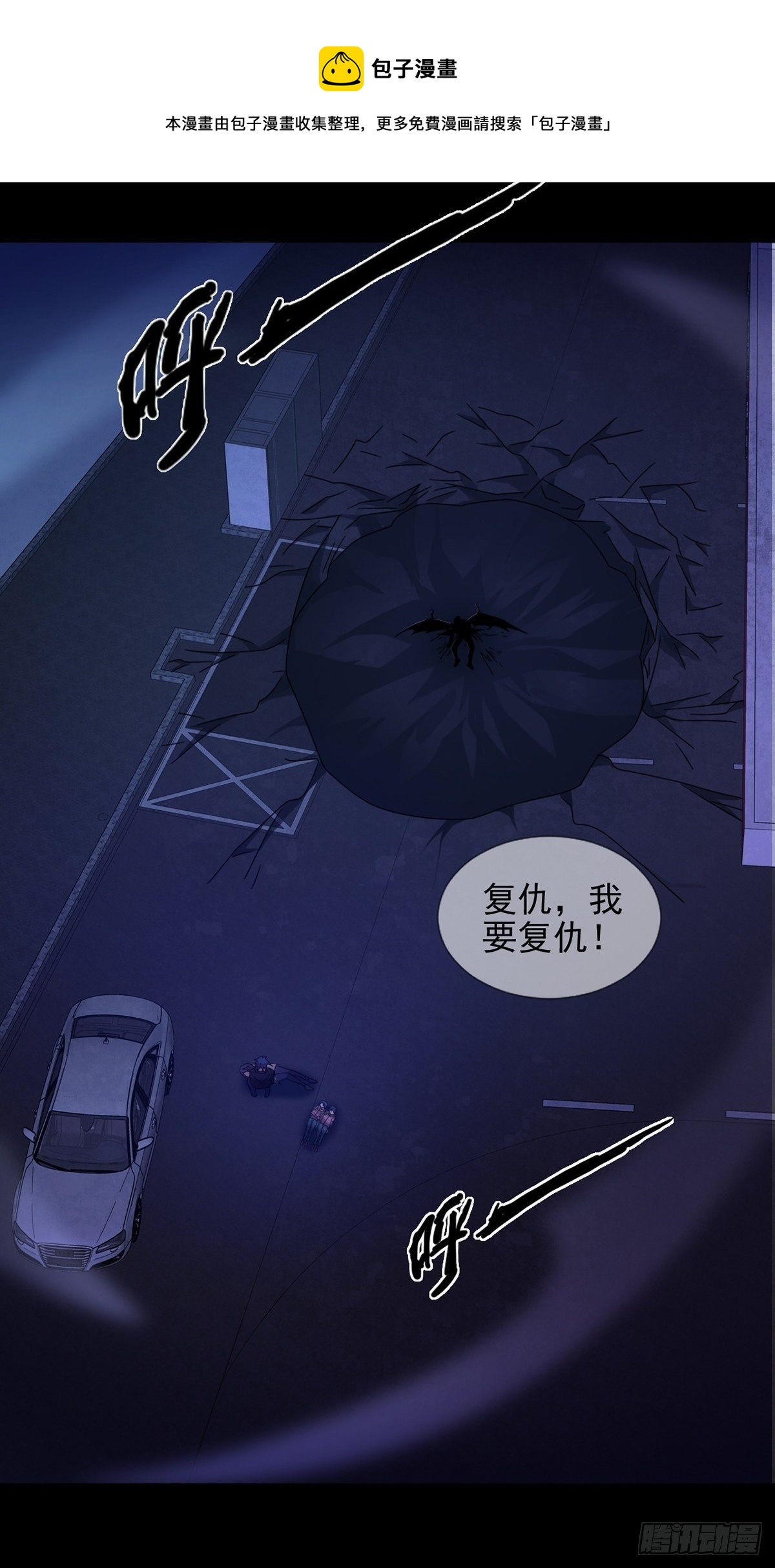073 毁灭巢穴4