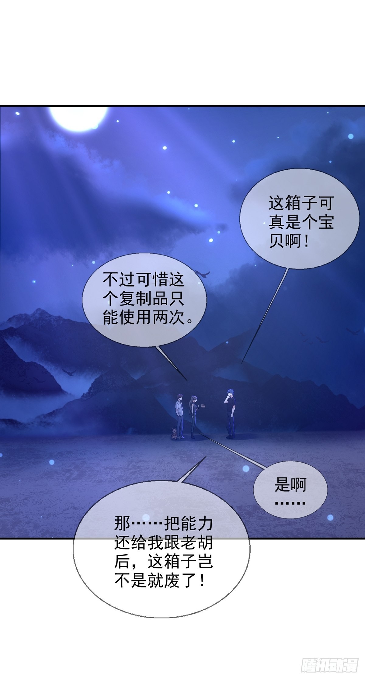 099 副本通关36