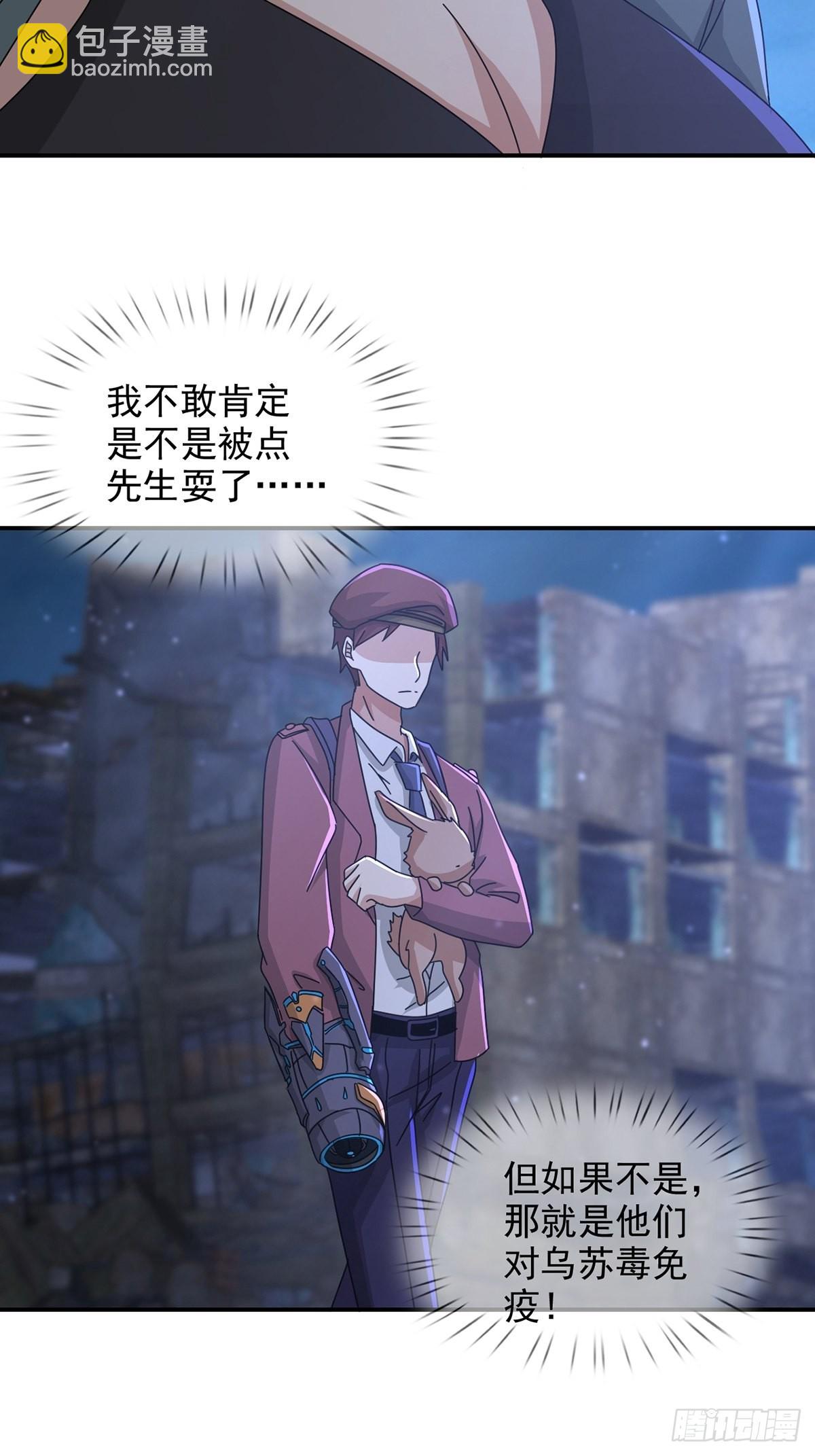 102死去的地球25