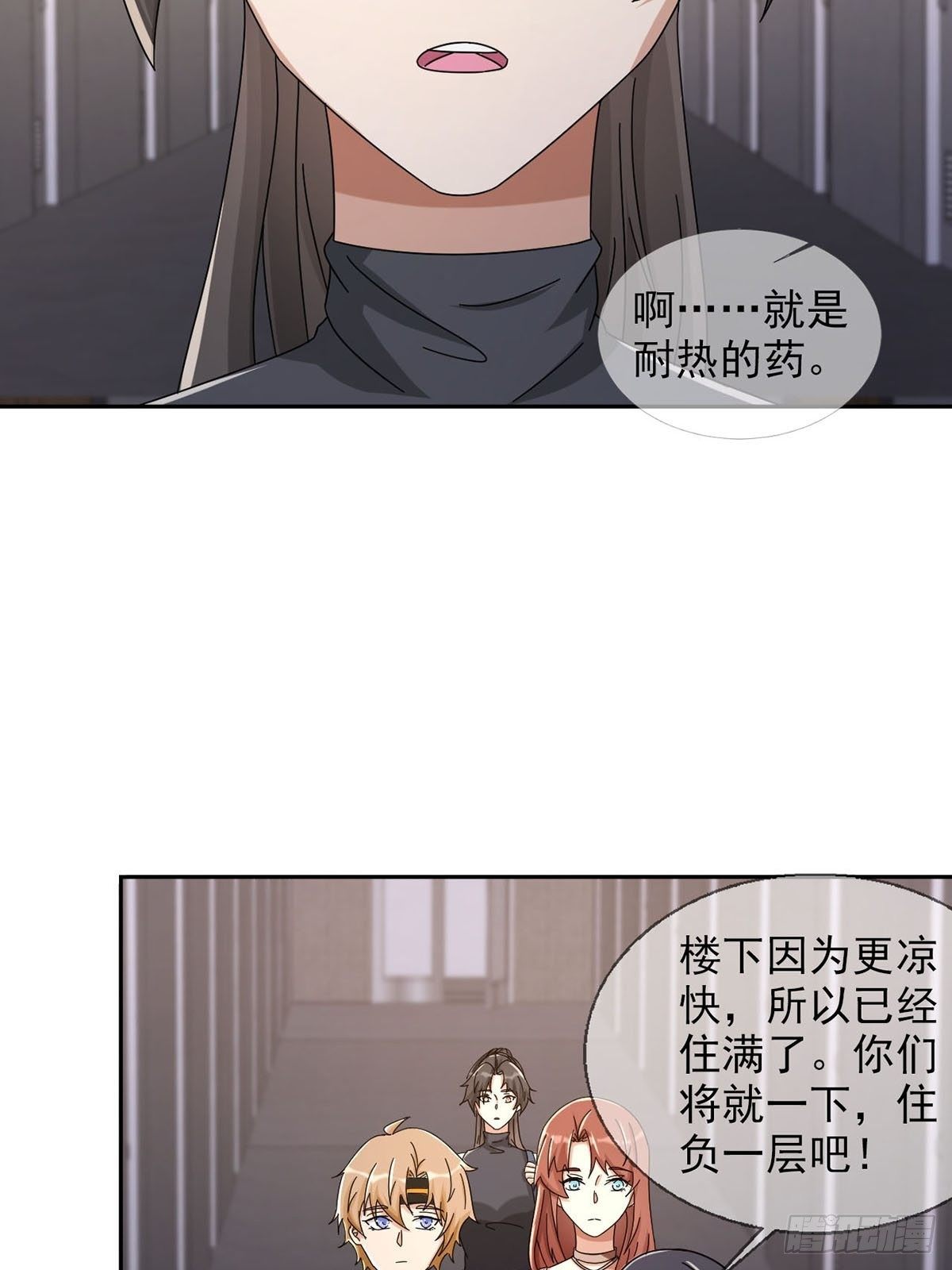 0044 消失的对讲机33