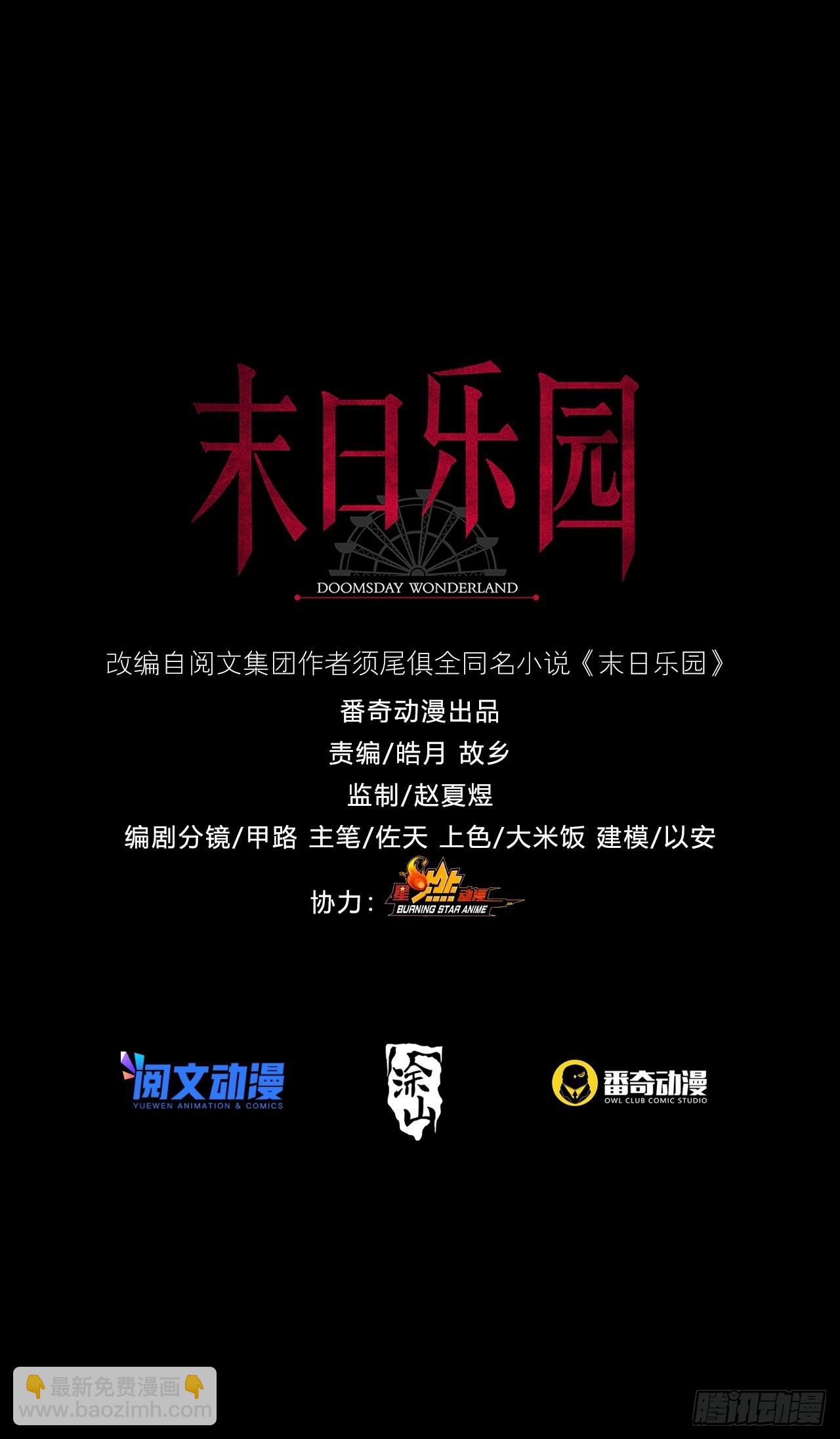 100出发，前往盐平港！58