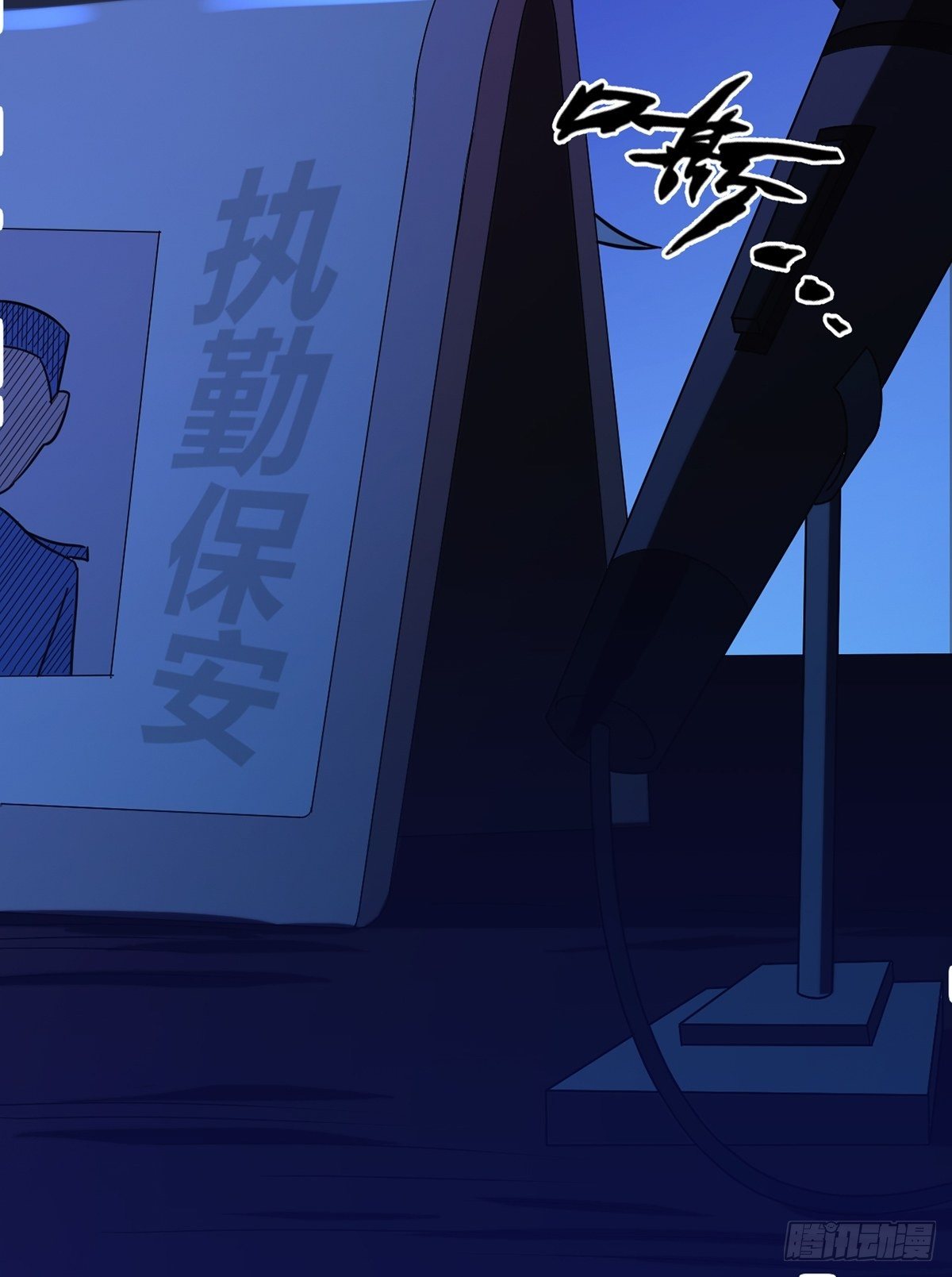 004 铁门也拦不住林三酒49