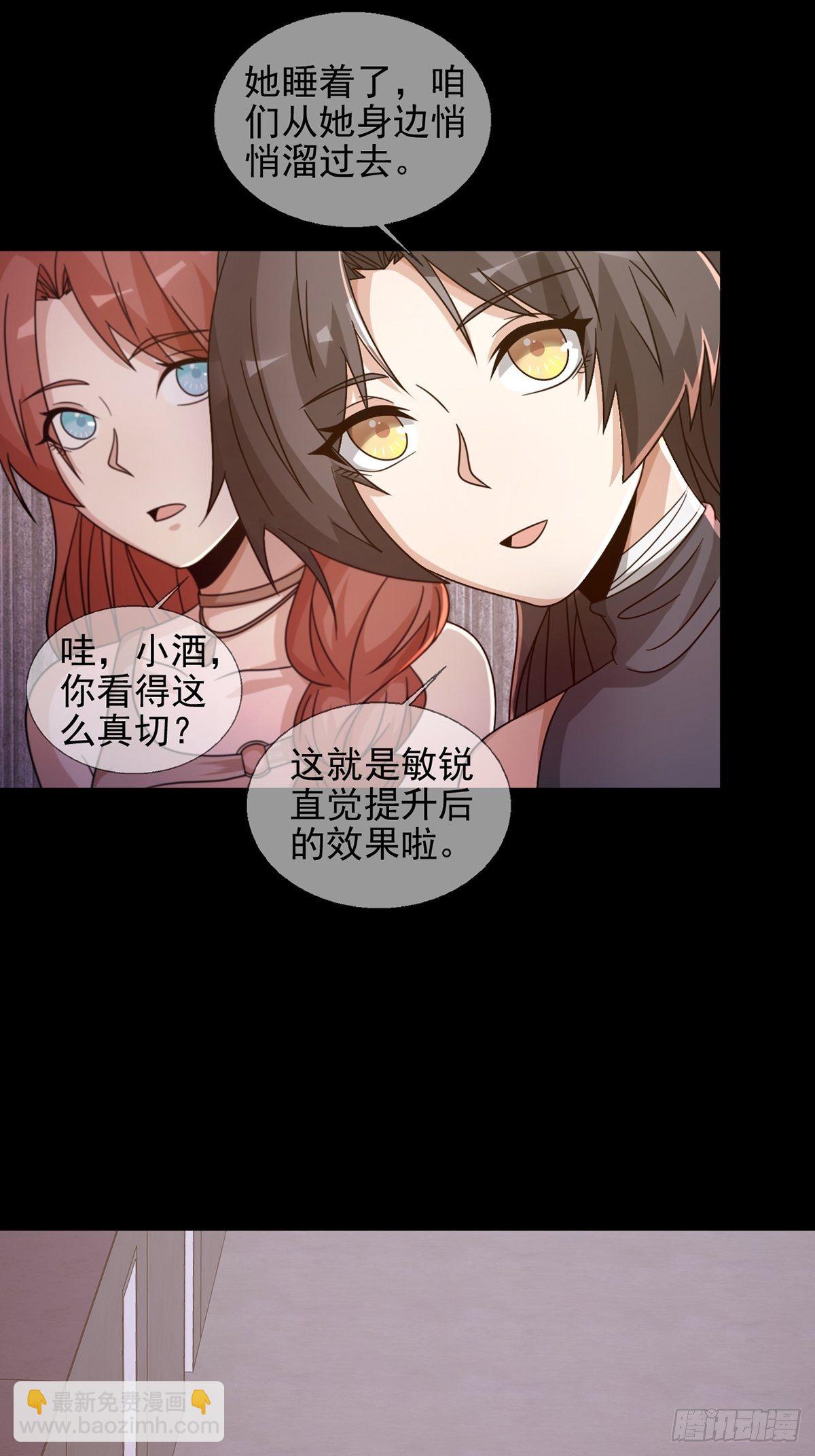 065 堕落种入侵11