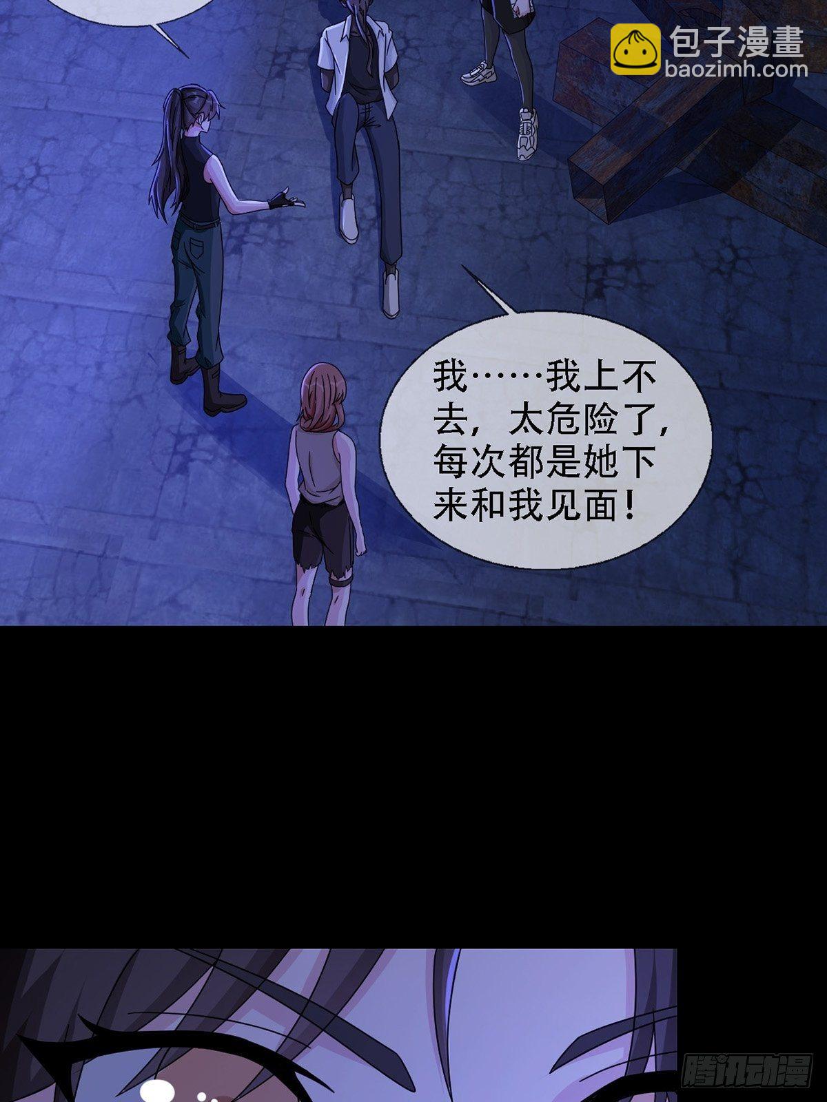 0037 和堕落种交朋友27