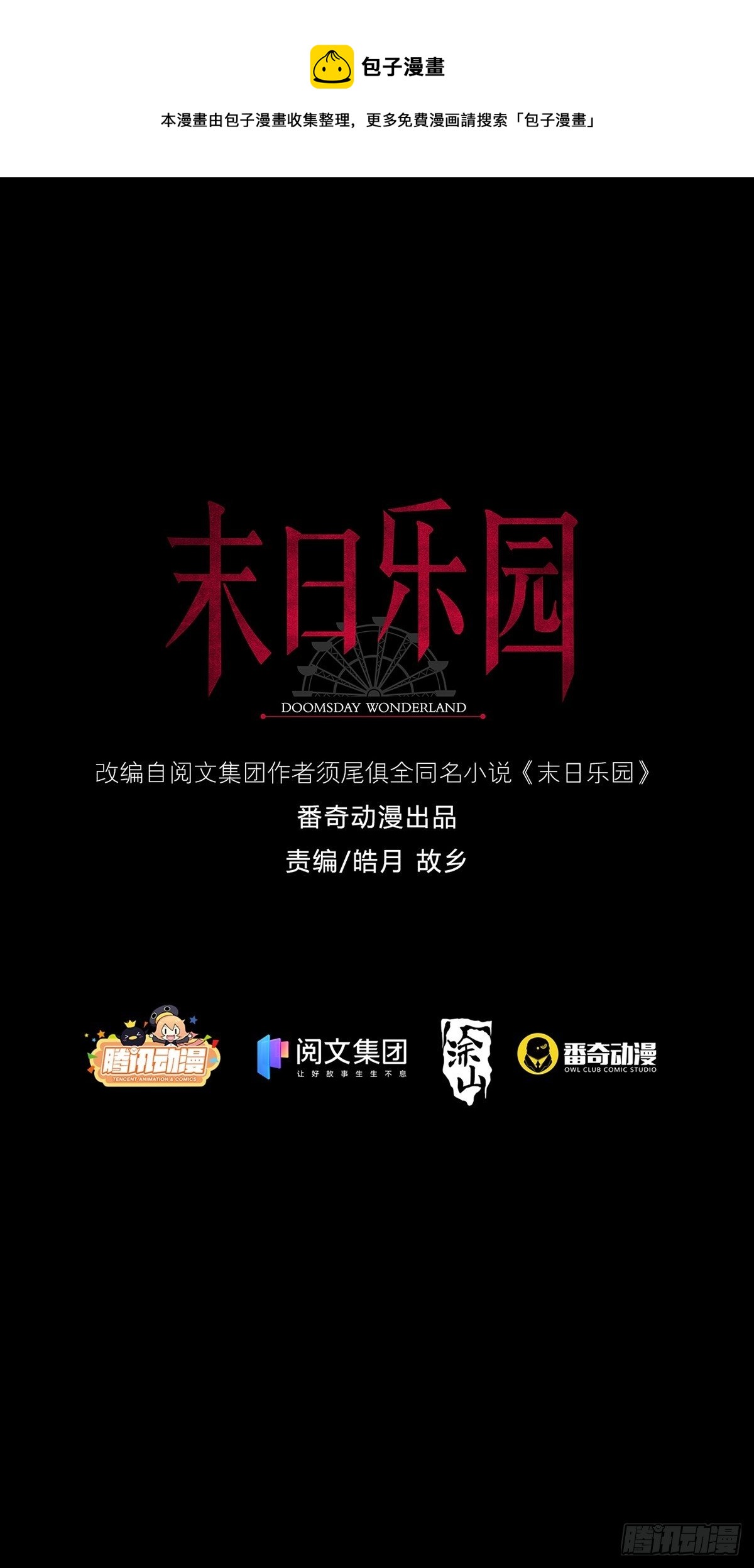 008 第一次战斗0