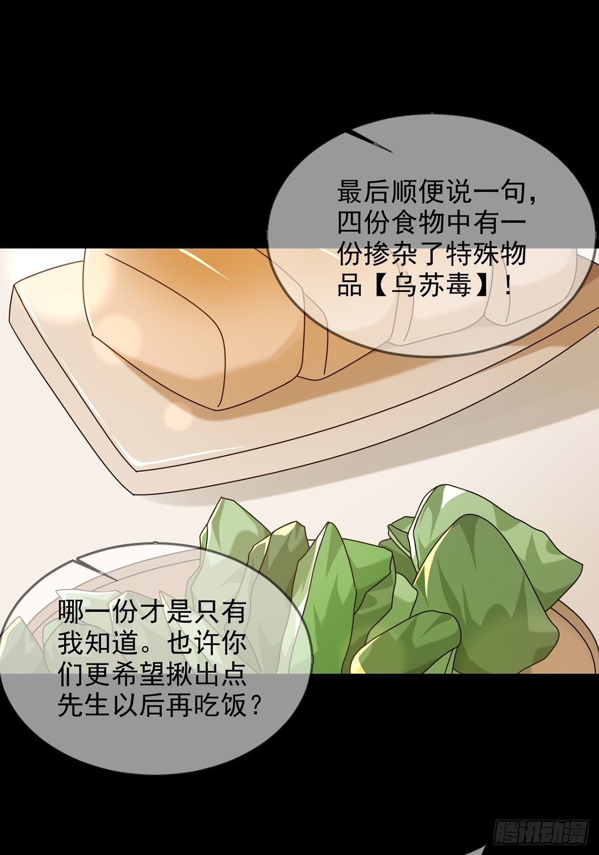 096 谁是点先生51