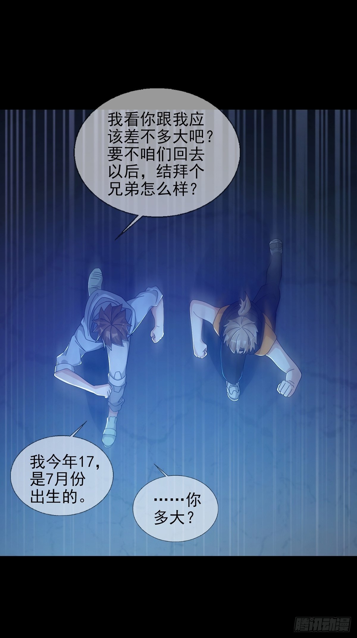 0056 为兄弟两肋插刀10