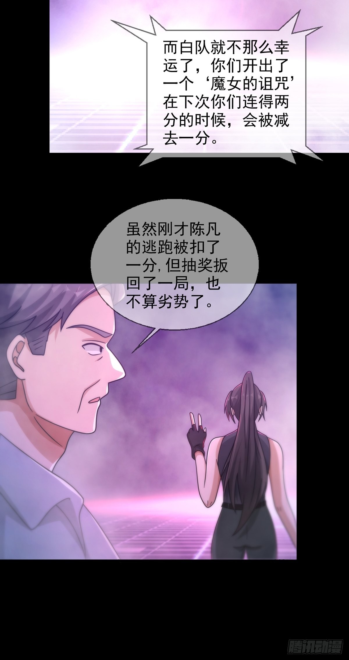 083 命运取决于人的双六52