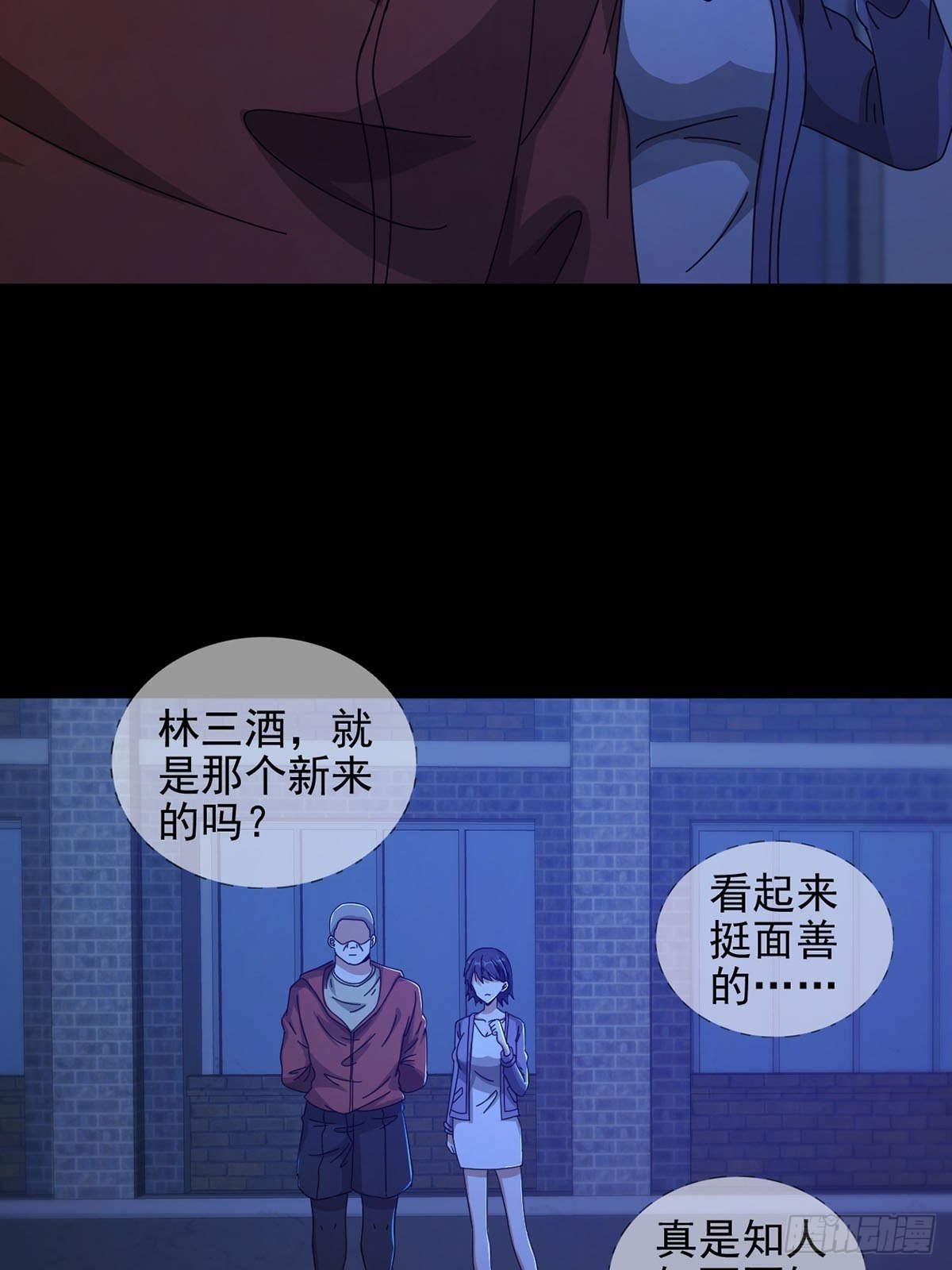 066 全绿洲通缉47
